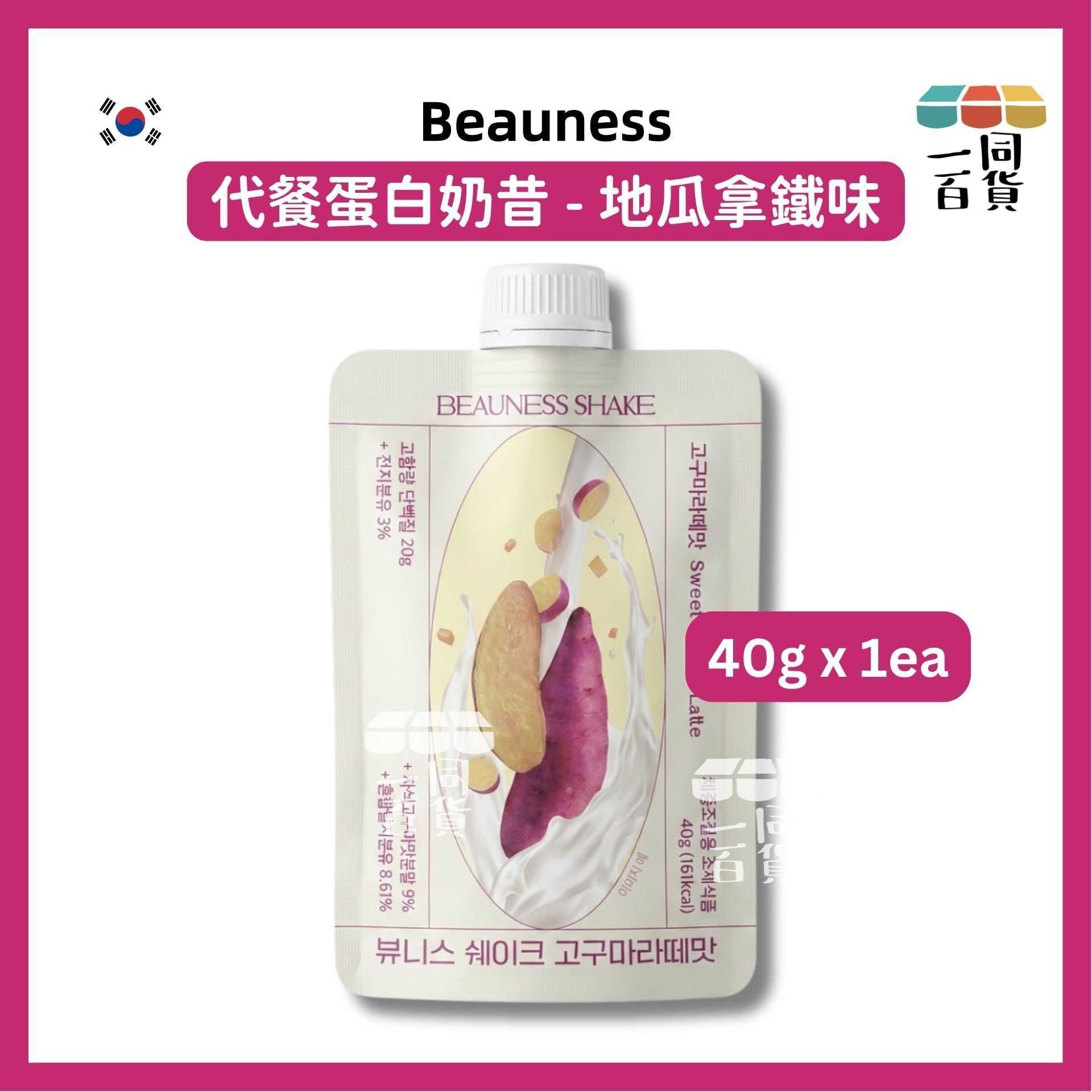 Beauness | [1ea] Beauness 代餐蛋白奶昔 - 地瓜拿鐵味 40g x 1ea (平行進口) G4-5