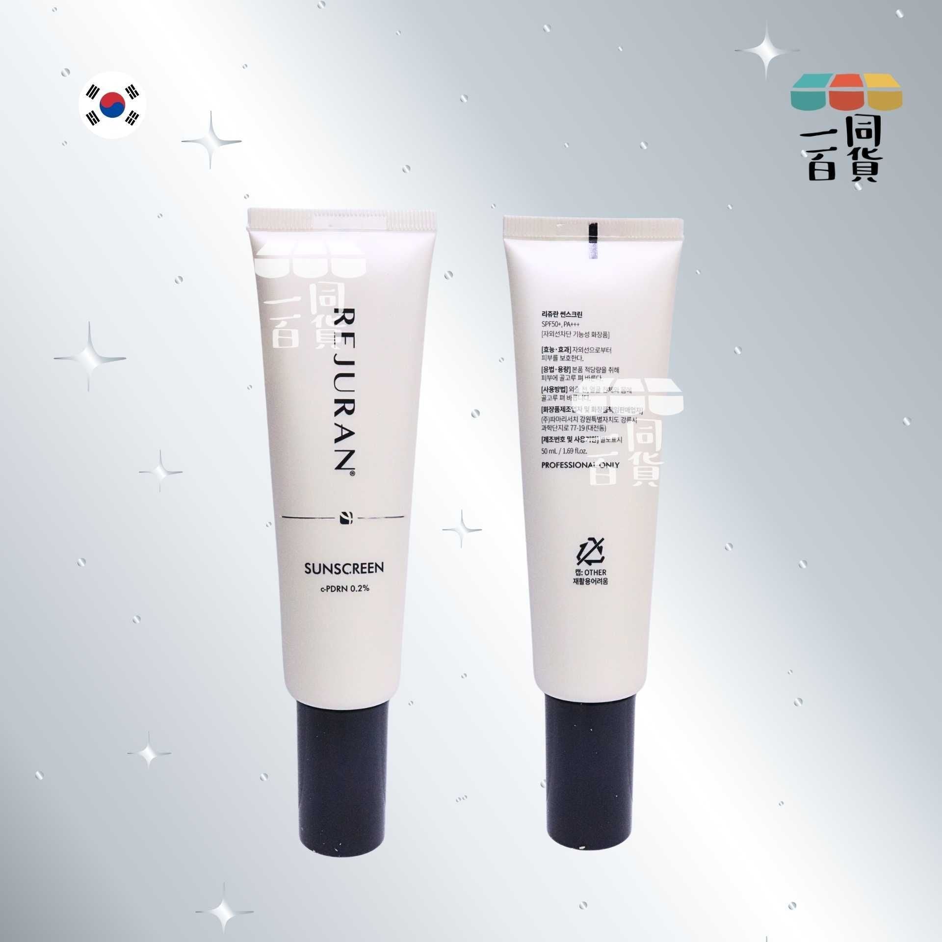 REJURAN Healer | REJURAN c-PDRN 0.2% 防曬霜 50ml [冇盒](平行進口) C334