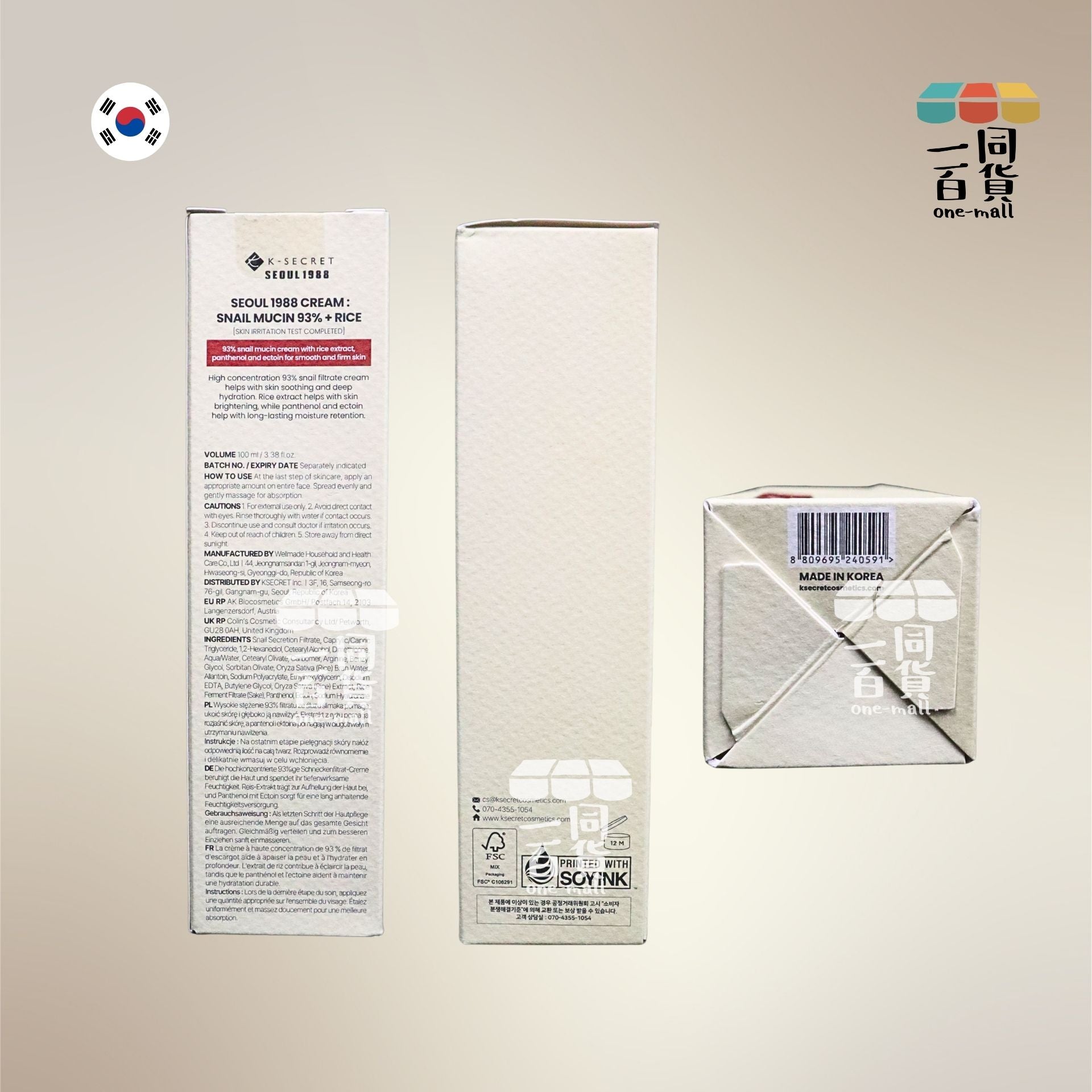 K-SECRET | SEOUL 1988 乳霜：蝸牛黏液 93% + 米 100ml [紅盒](平行進口) D322