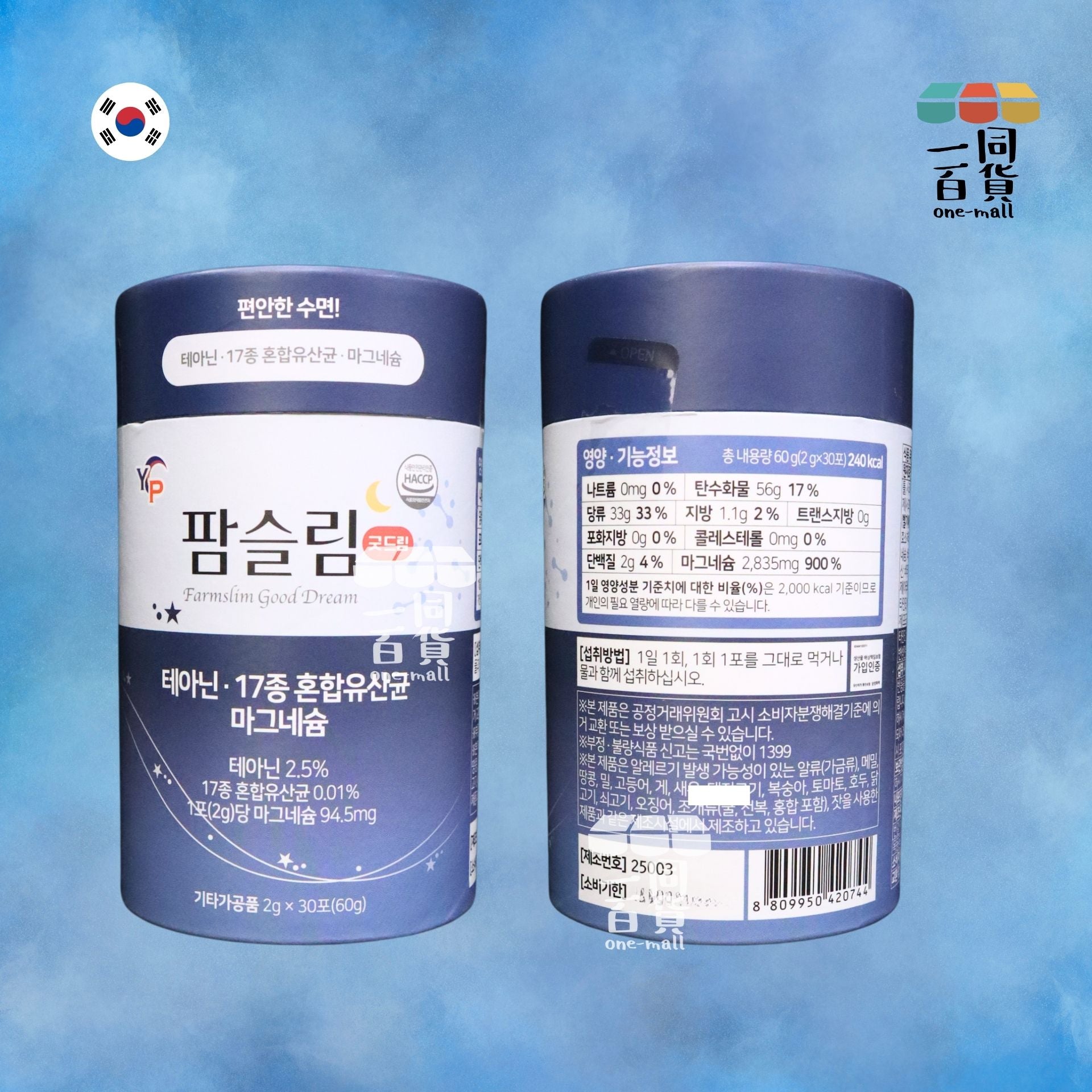 YP Farmslim | YP Farmslim 夜間瘦身益生菌 2g x30ea [深藍](平行進口) F5-1
