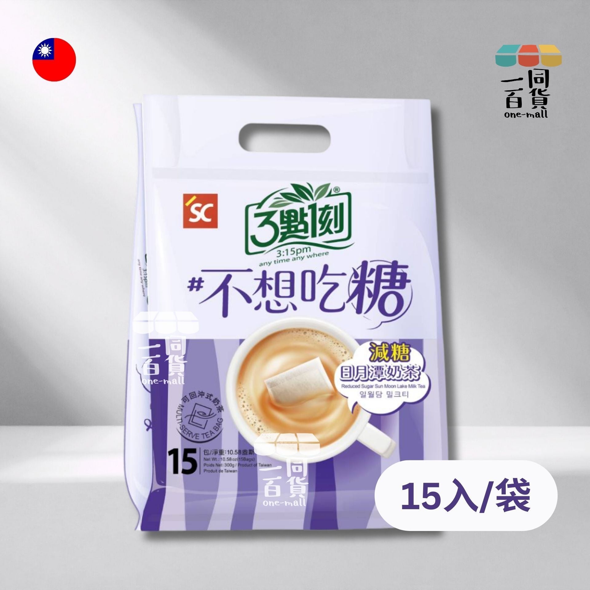 3點1刻 | 減糖日月潭奶茶 (15入/袋) (平行進口) F4-1