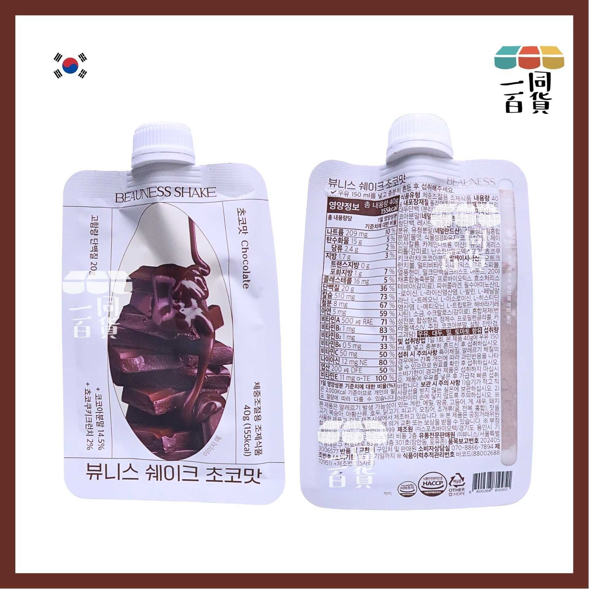 Beauness | [1ea] Beauness 代餐蛋白奶昔 - 朱古力味 40g x 1ea (平行進口) G4-5
