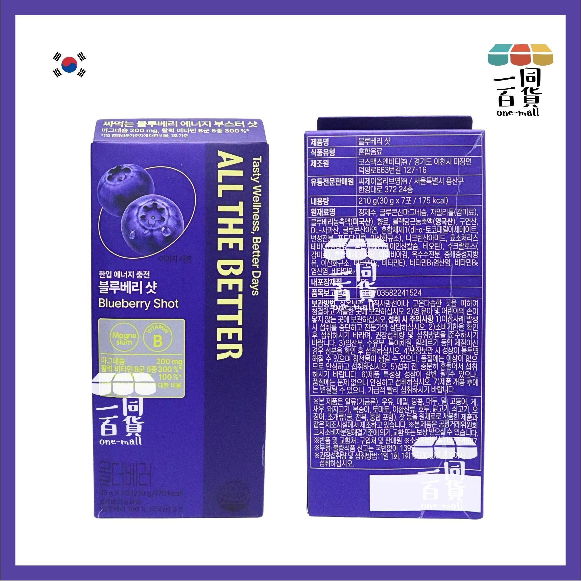 ALL THE BETTER | ALL THE BETTER 能量飲 - 藍莓味 7 Sticks [藍盒](平行進口) F7-2