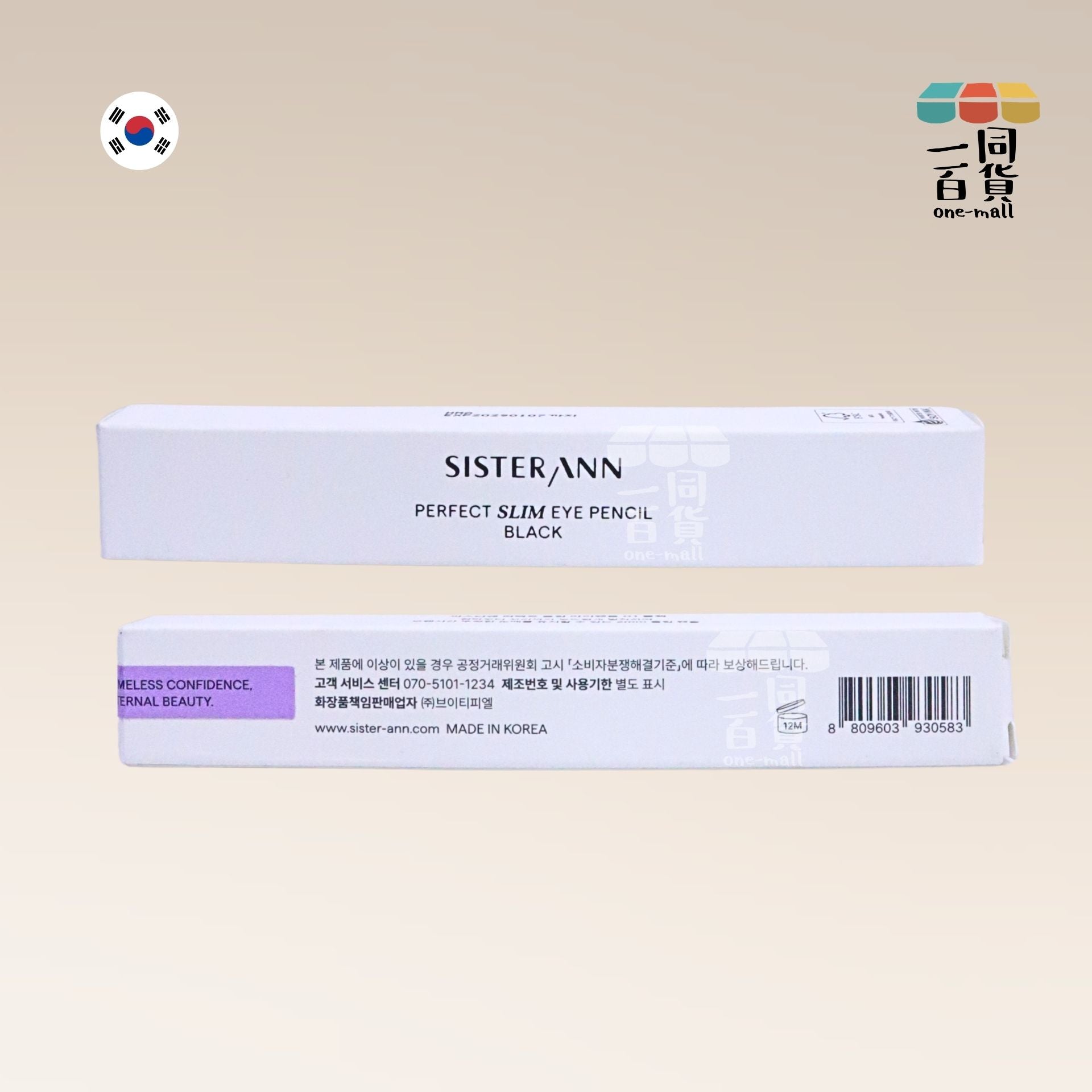 SISTERANN | 完美纖細眼線筆 01 黑色 (01 Black)(平行進口) B131