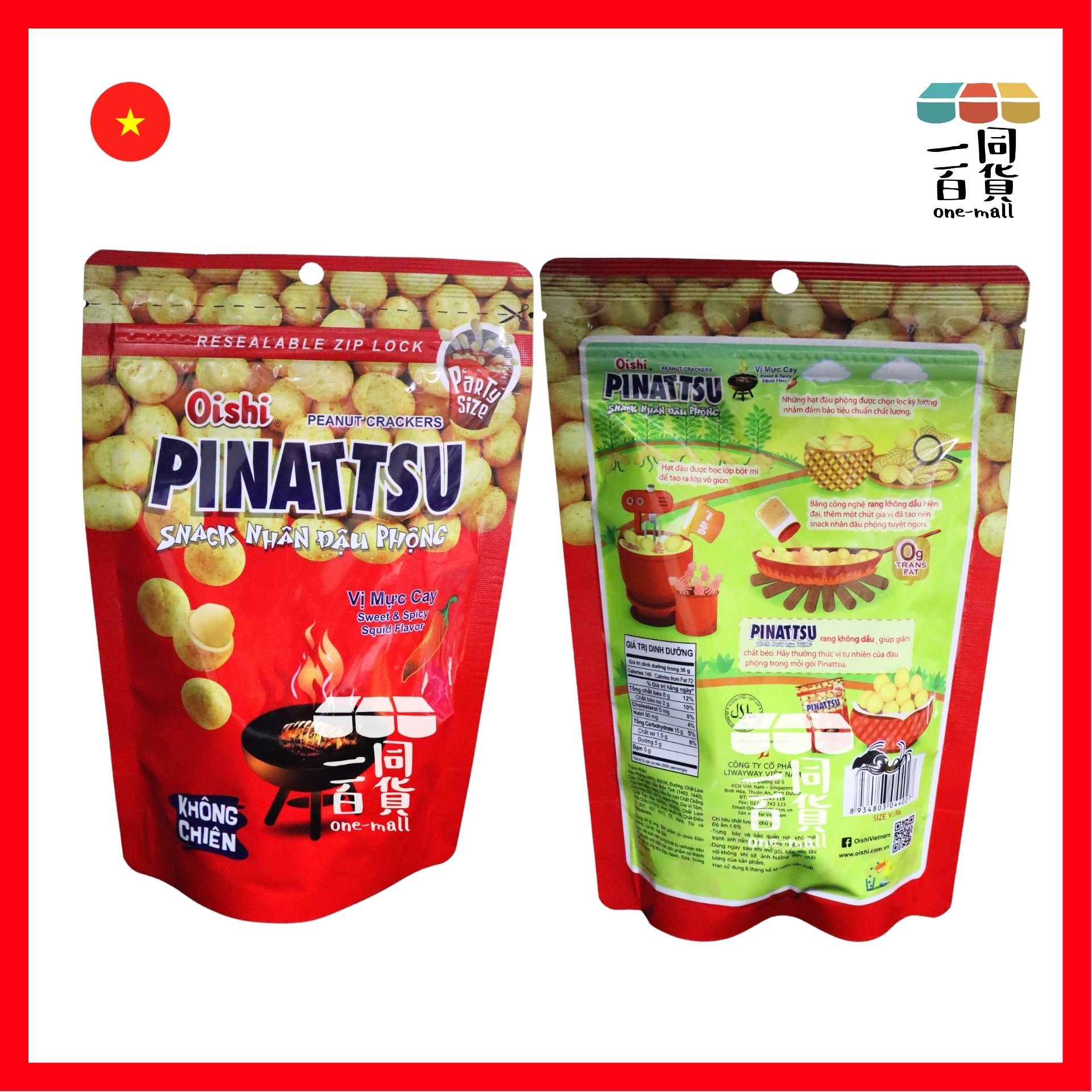 Oishi | Oishi Pinattsu 脆皮花生豆 香辣魷魚口味 85g [紅](平行進口) F1-1