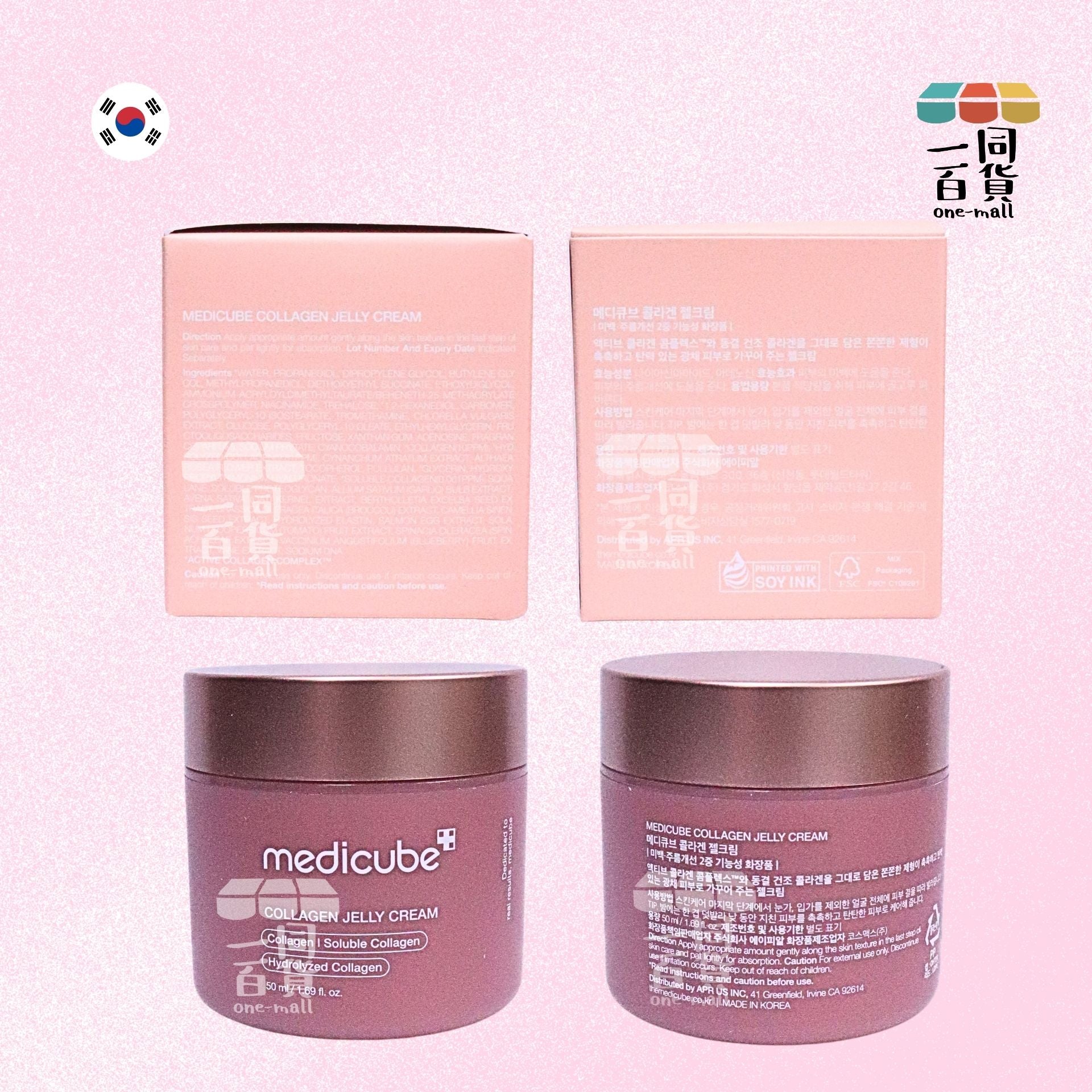Medicube | 膠原彈潤啫喱面霜 50ml [粉紅盒](平行進口) B224