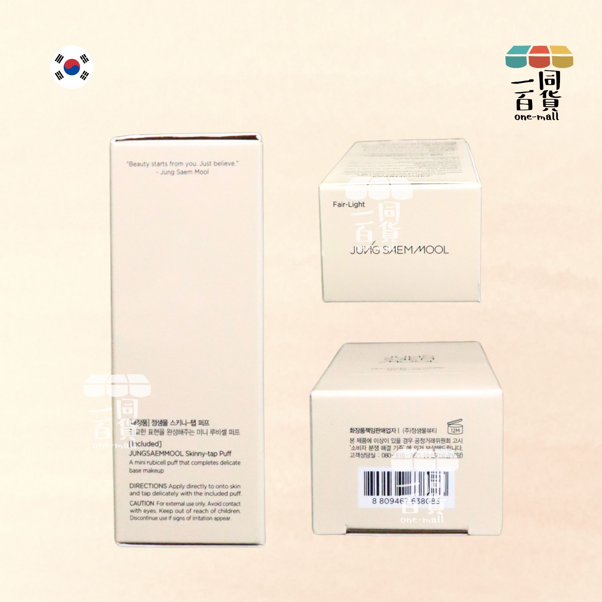 JUNG SAEM MOOL | 原膚光感明彩遮瑕液 (Fair Light 象牙白色) 6g (平行進口) B235