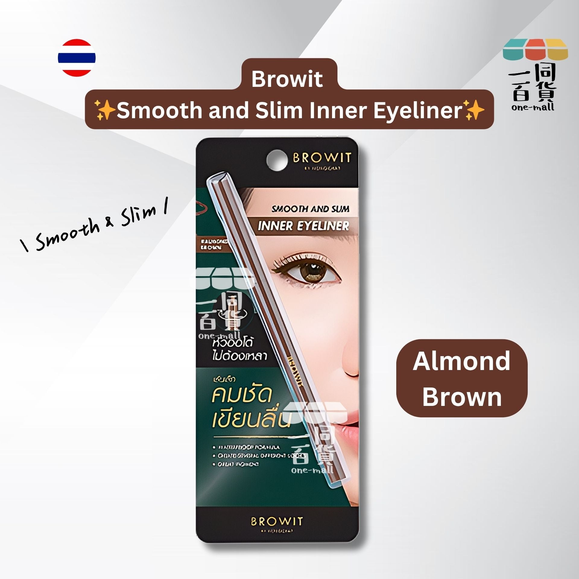 BROWIT | 絲滑超激細眼線膠筆 #Almond Brown 0.1g [綠](平行進口) D131