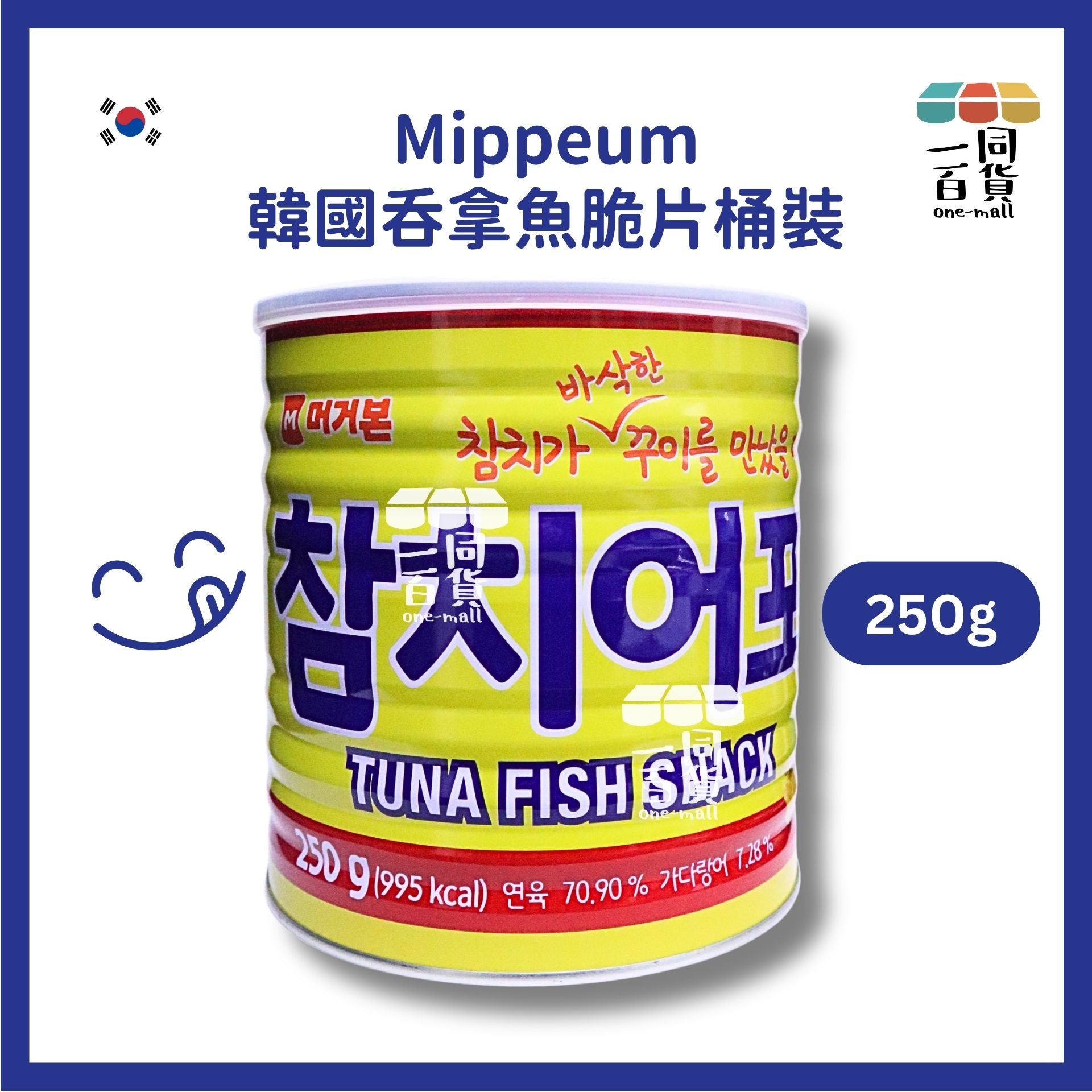 Murgerbon | Murgerbon Tuna Fish Snack 韓國吞拿魚脆片桶裝 250g [黃罐](平行進口) G1-2