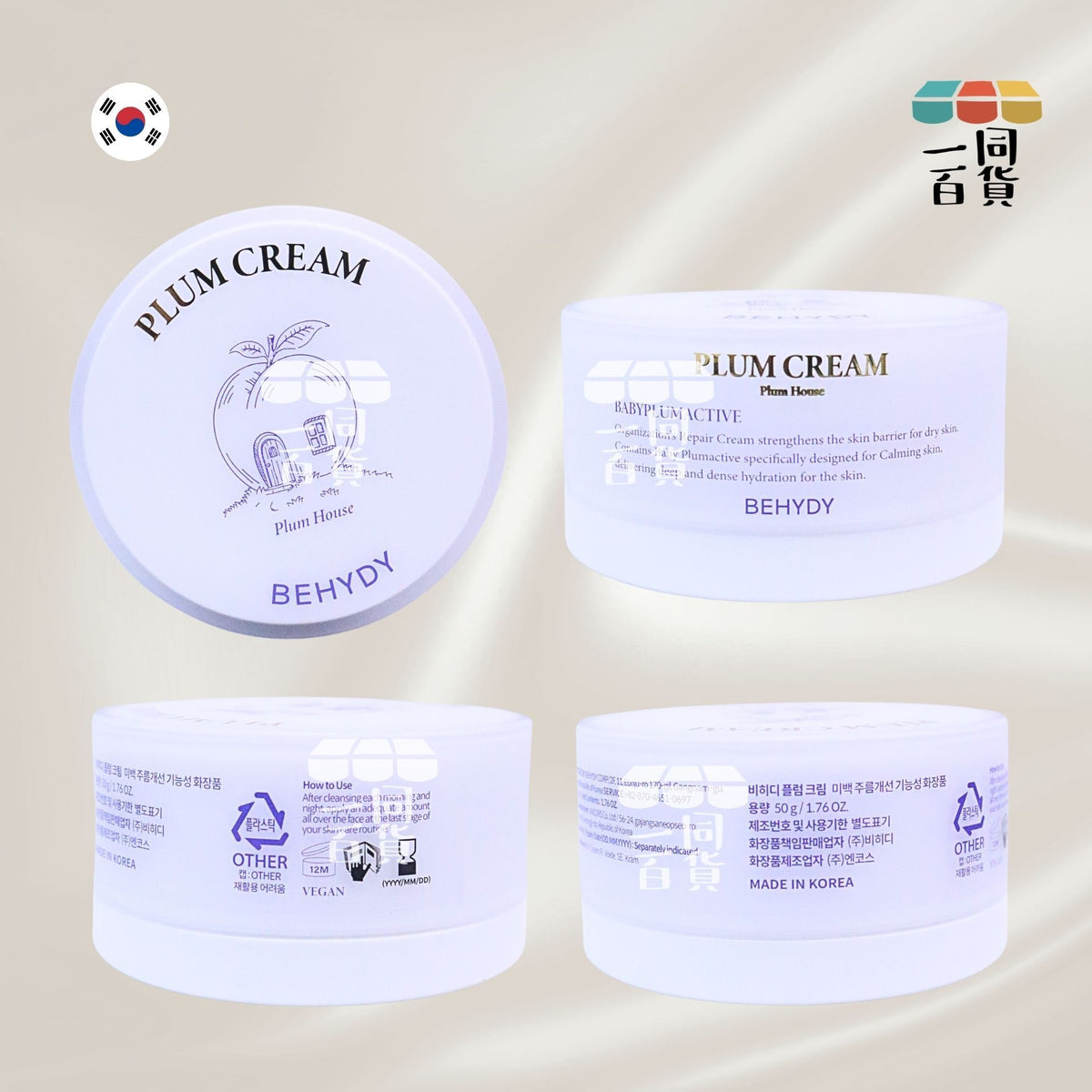 BEHYDY | BEHYDY 豐盈彈潤乳霜 50g (平行進口) C436