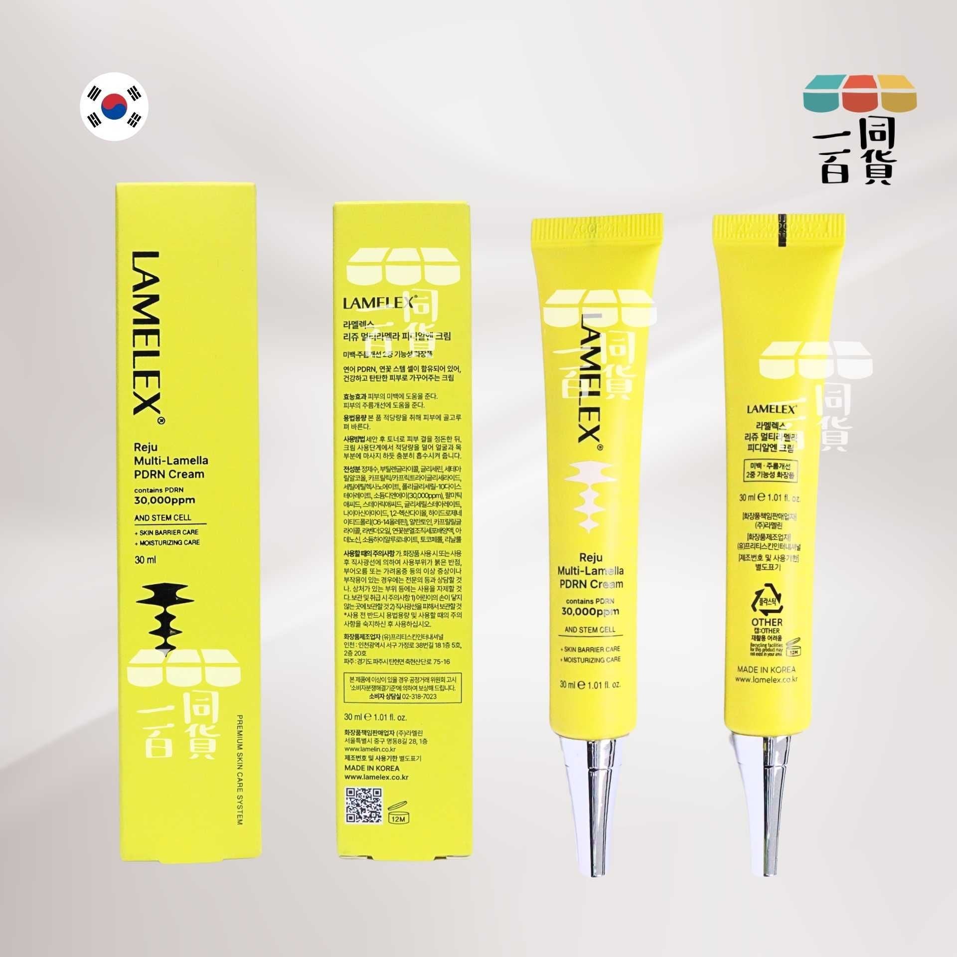 Lamelex | Lamelex Reju 多層PDRN霜 30ml [黃盒](平行進口) B424