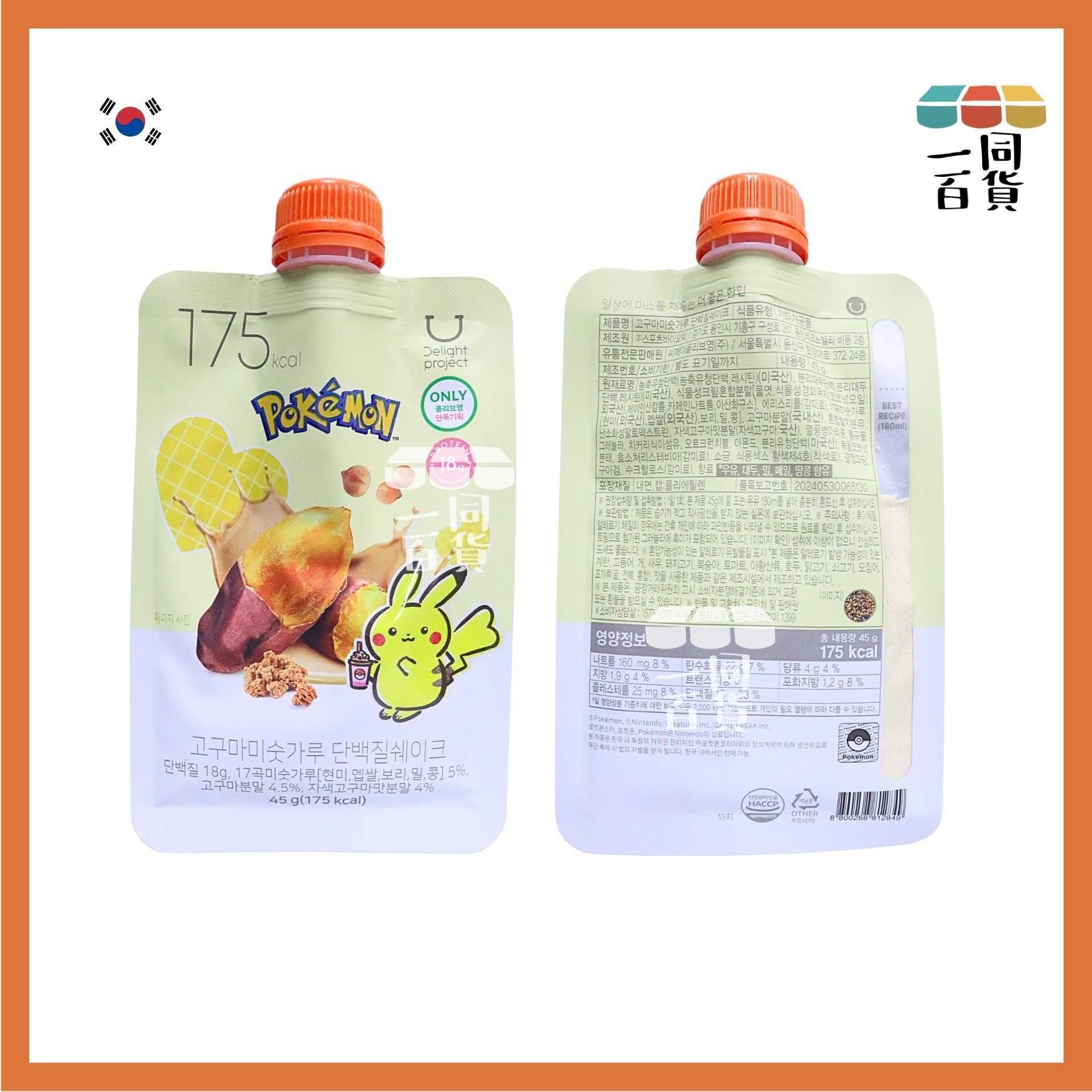 Delight Project | [Pokemon Edition] 低卡蛋白質代餐奶昔 地瓜穀物味 45g [黃](平行進口) F6-2