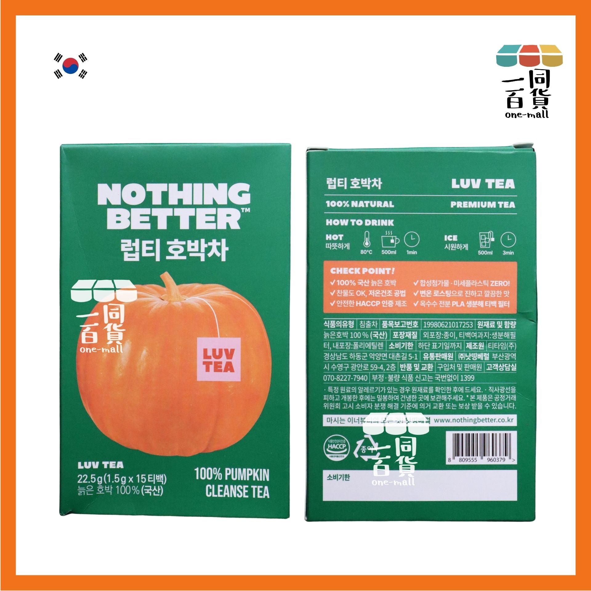 Nothing Better | Nothing Better Luv Tea去水腫天然南瓜茶 1.5g x 15ea [綠盒](平行進口) F9-3