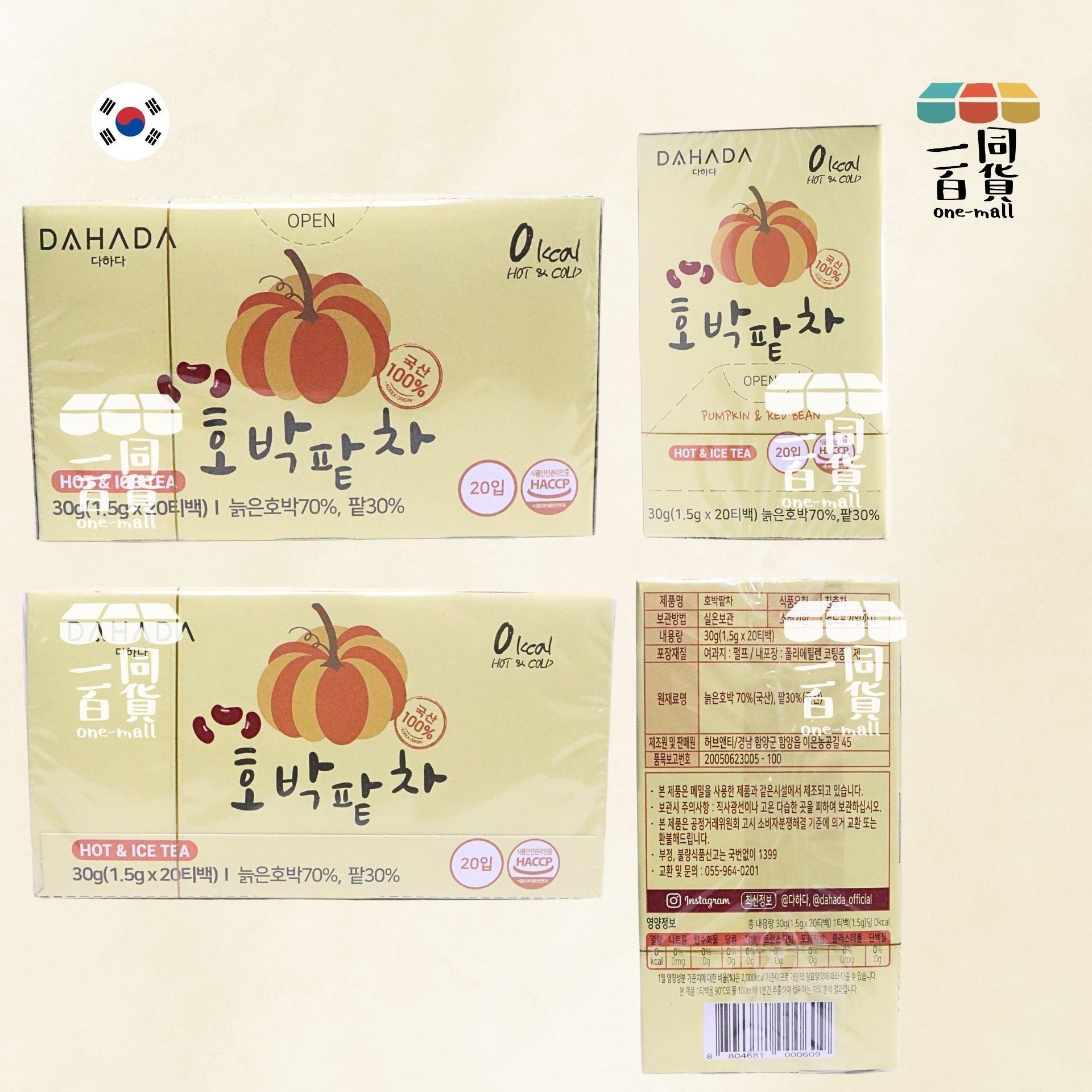 DAHADA | 消水腫南瓜紅豆茶 20ea [黃盒](平行進口) F1-3