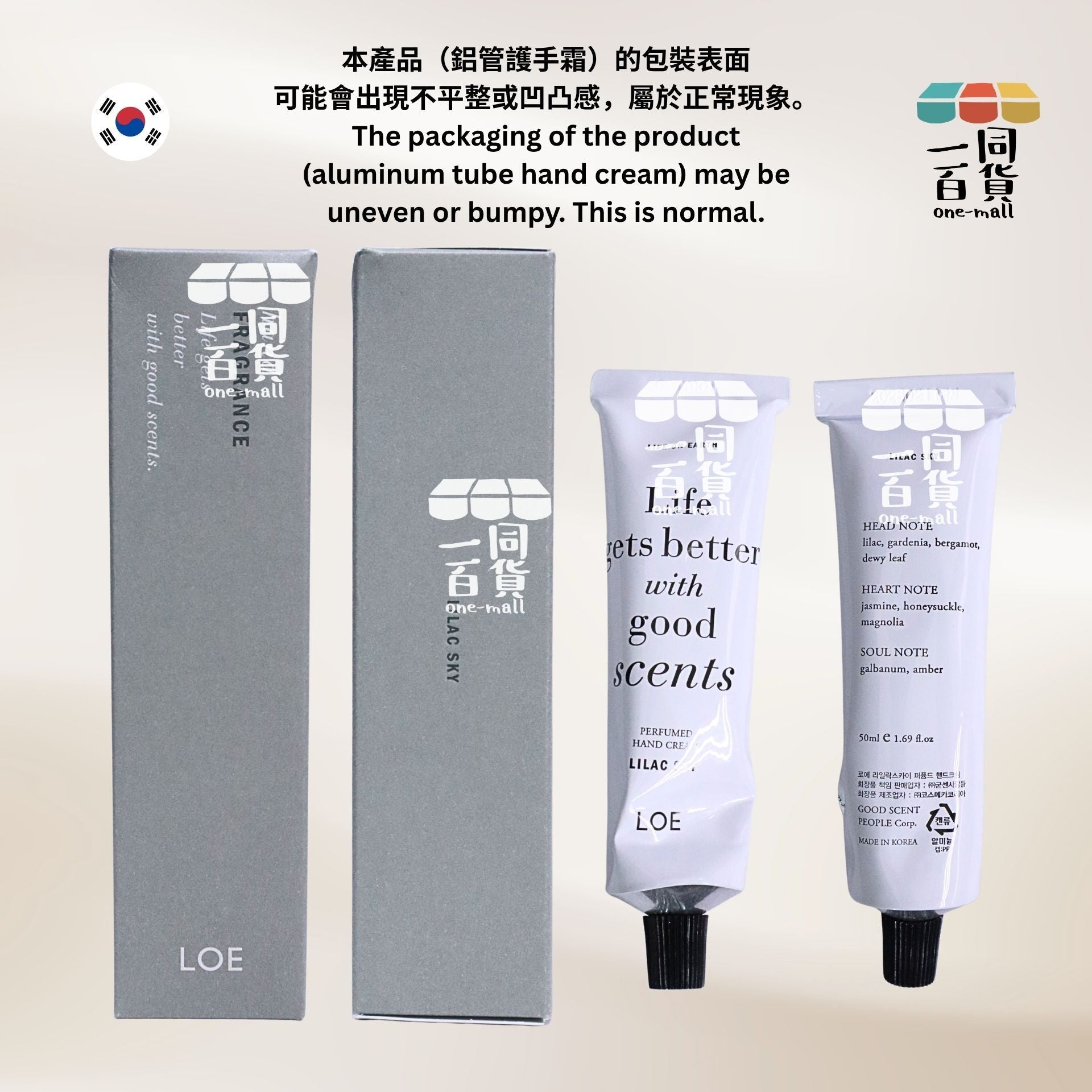 LOE | LOE 香氛護手霜 50ml - Lilac Sky [綠盒](平行進口) D144