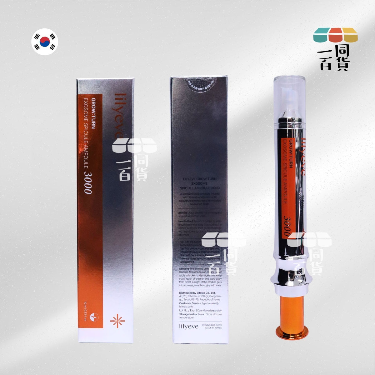lilyeve | Grow:Turn 外泌體微針安瓶 3000 10ml [橙銀盒](平行進口) B125