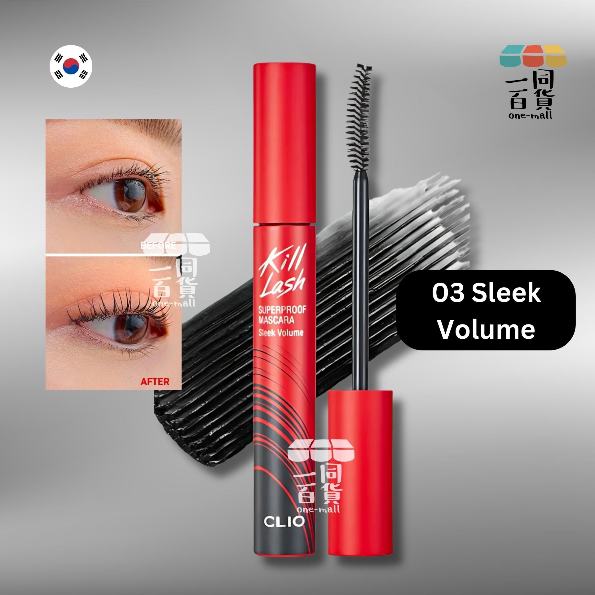 CLIO | Kill Lash Superproof Mascara 睫毛膏 #03 Sleek Volume (平行進口) D447