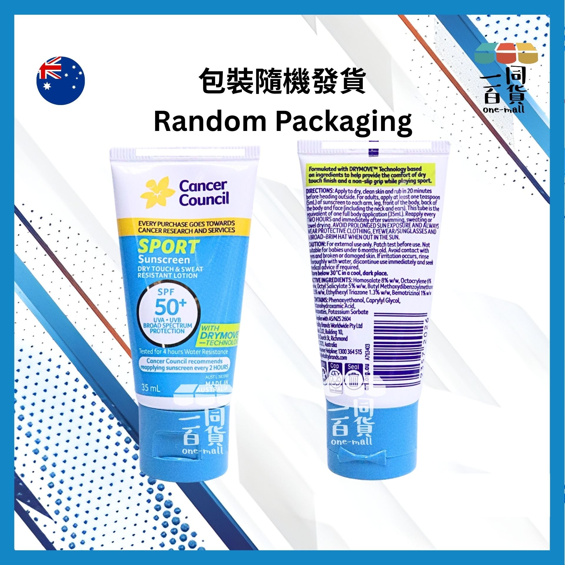 澳洲防癌協會 | SPF 50+ 運動防曬乳霜 35ml [藍](平行進口) E734 [包裝隨機][冇盒]