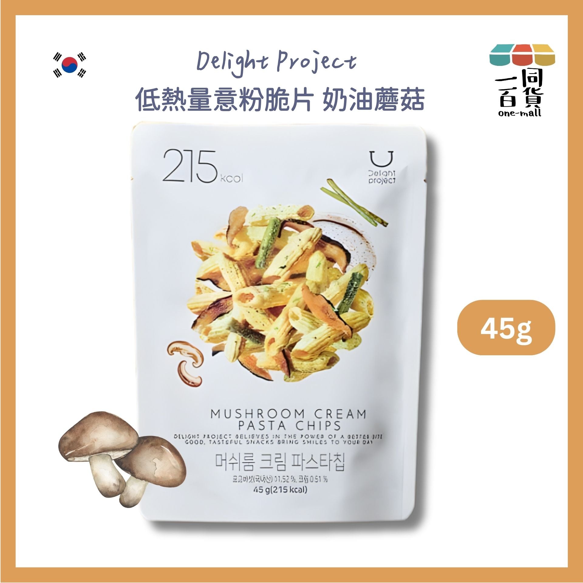 Delight Project | 低熱量意粉脆片 45g - 奶油蘑菇 (平行進口) F7-4