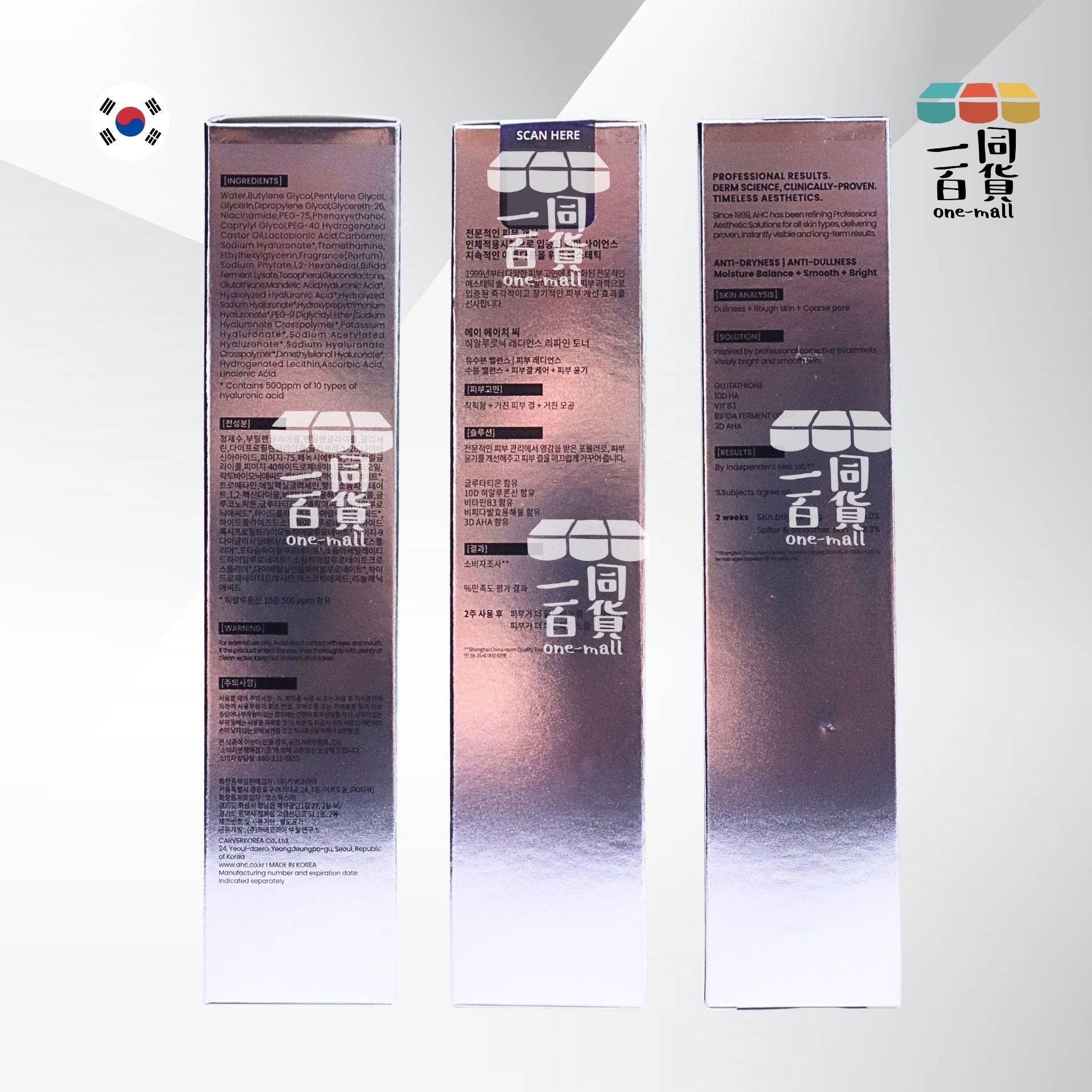 AHC | 玻尿酸神仙水 高效水合透明質酸補濕爽膚水100ml (8809759099844)(平行進口) D531