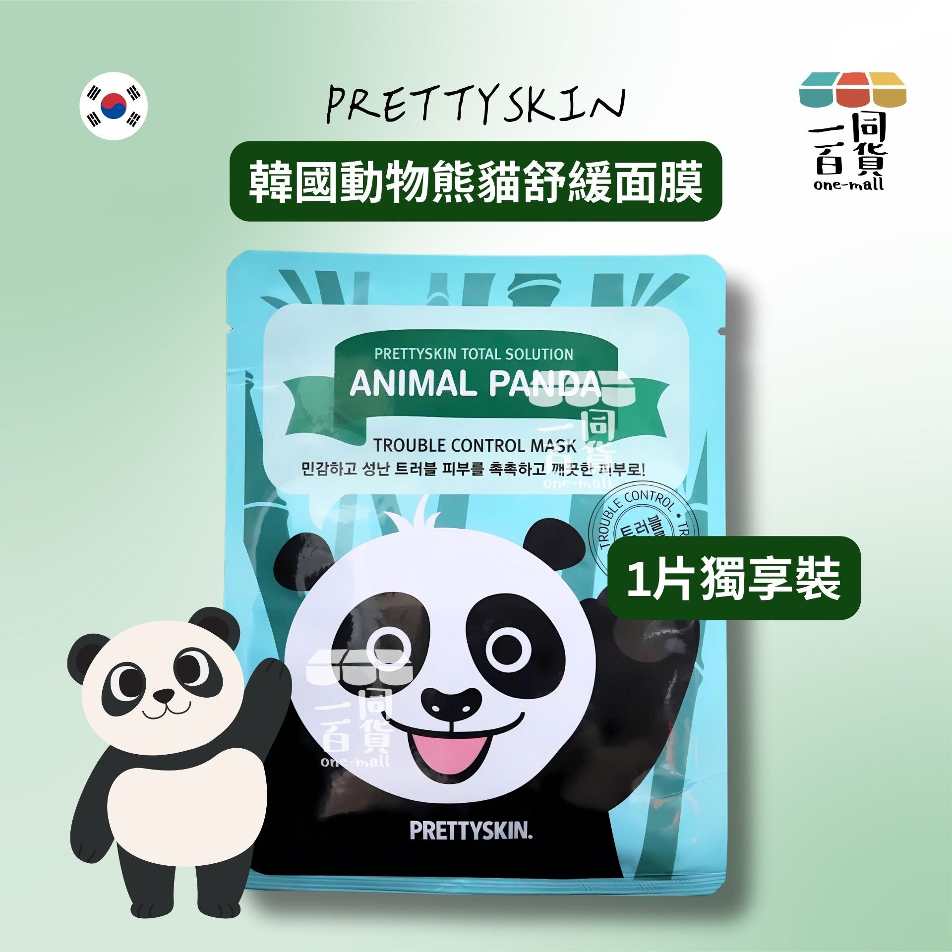 PRETTYSKIN | [1片] Pretty Skin - 韓國動物熊貓舒緩面膜 1片(平行進口) B535 exp12Feb2027