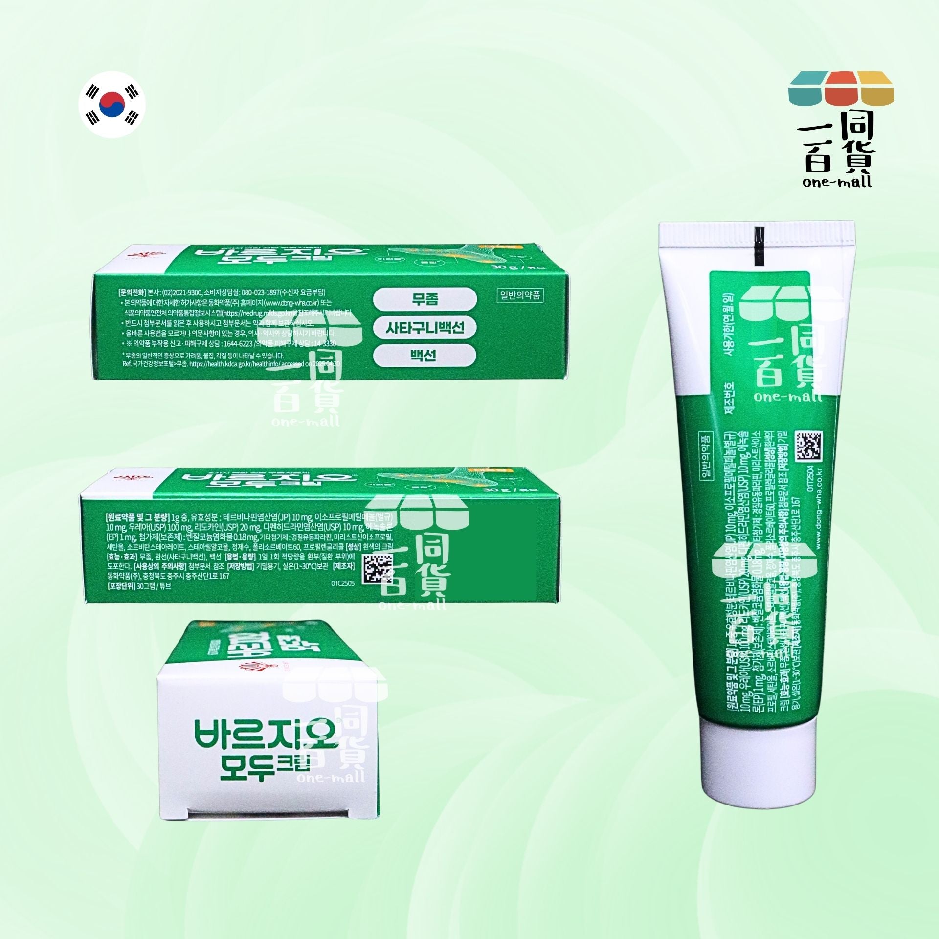 其他品牌 | 同和製藥 多功能香港腳（足癬）乳膏 強效款腳氣膏 30g [綠盒](平行進口) E733