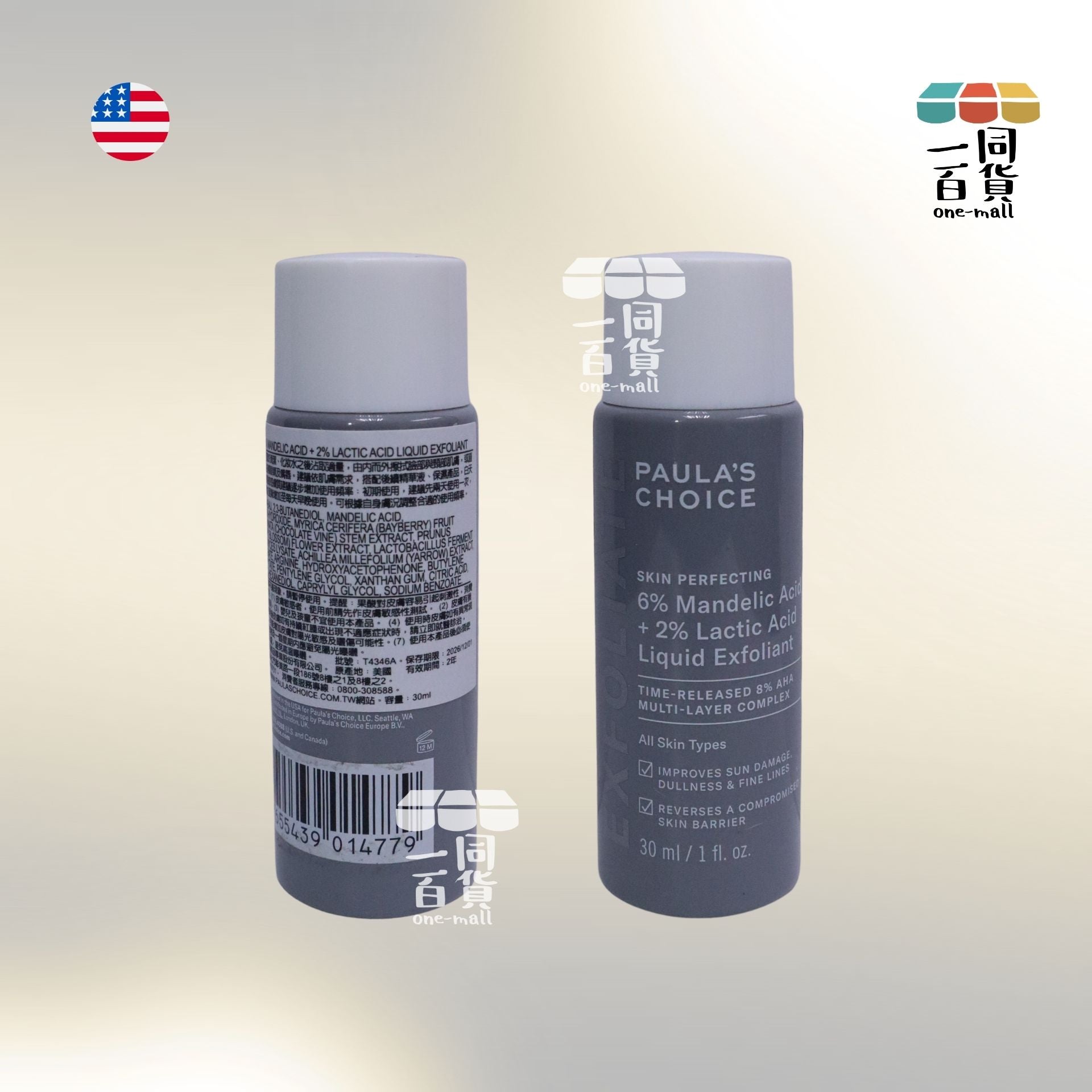 PAULA'S CHOICE | 8%雙重果酸精華液 30ml (平行進口) A733 [灰][冇盒]