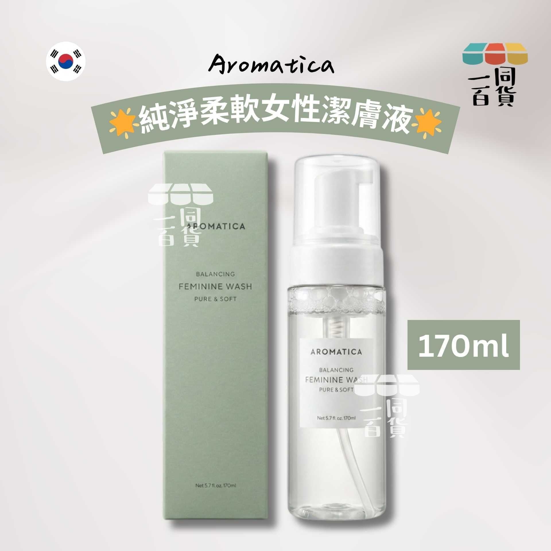 AROMATICA | 純淨柔軟女性潔膚液 Pure & Soft 170ml [綠盒](平行進口) A125