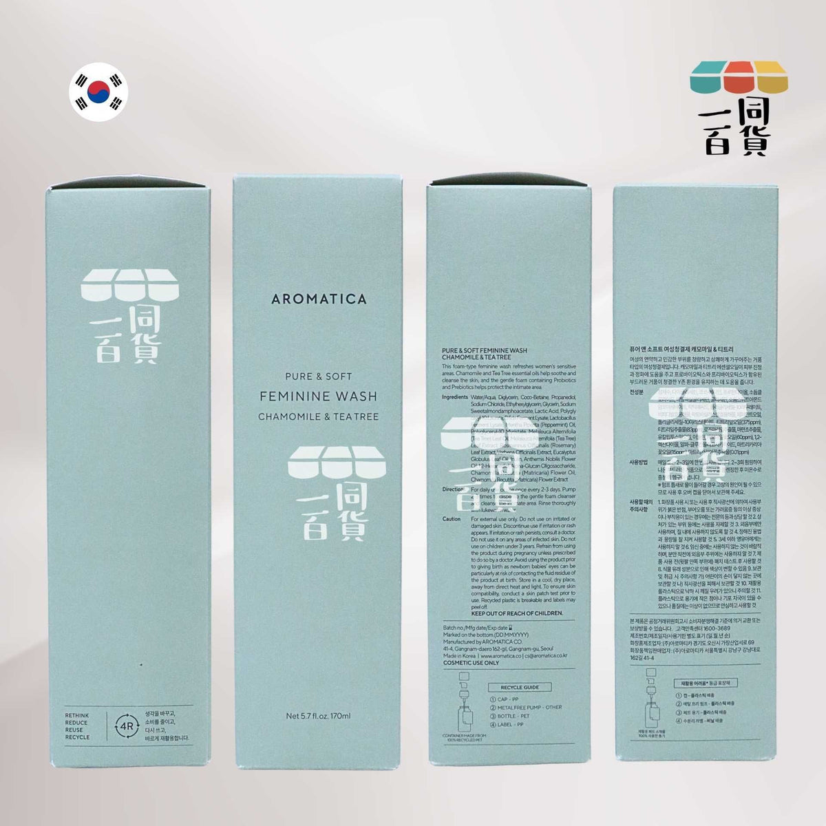 AROMATICA | 純淨溫和女性潔膚液 170ml (洋甘菊&茶樹)[綠盒](平行進口) B221