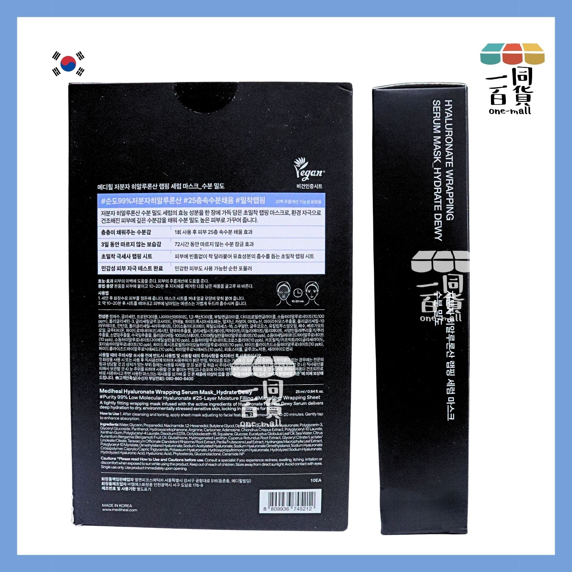 Mediheal | 美迪惠爾 玻尿酸角鯊烷水潤精華導入面膜 (10入)[藍盒](平行進口) D117