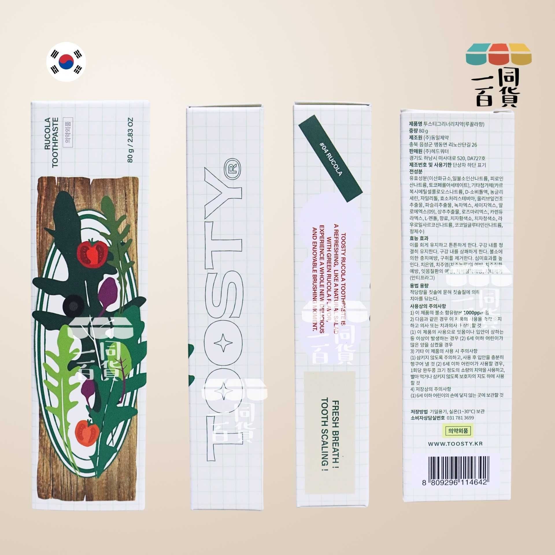 Toosty | Toosty 芝麻菜味牙膏 80g (平行進口) A841