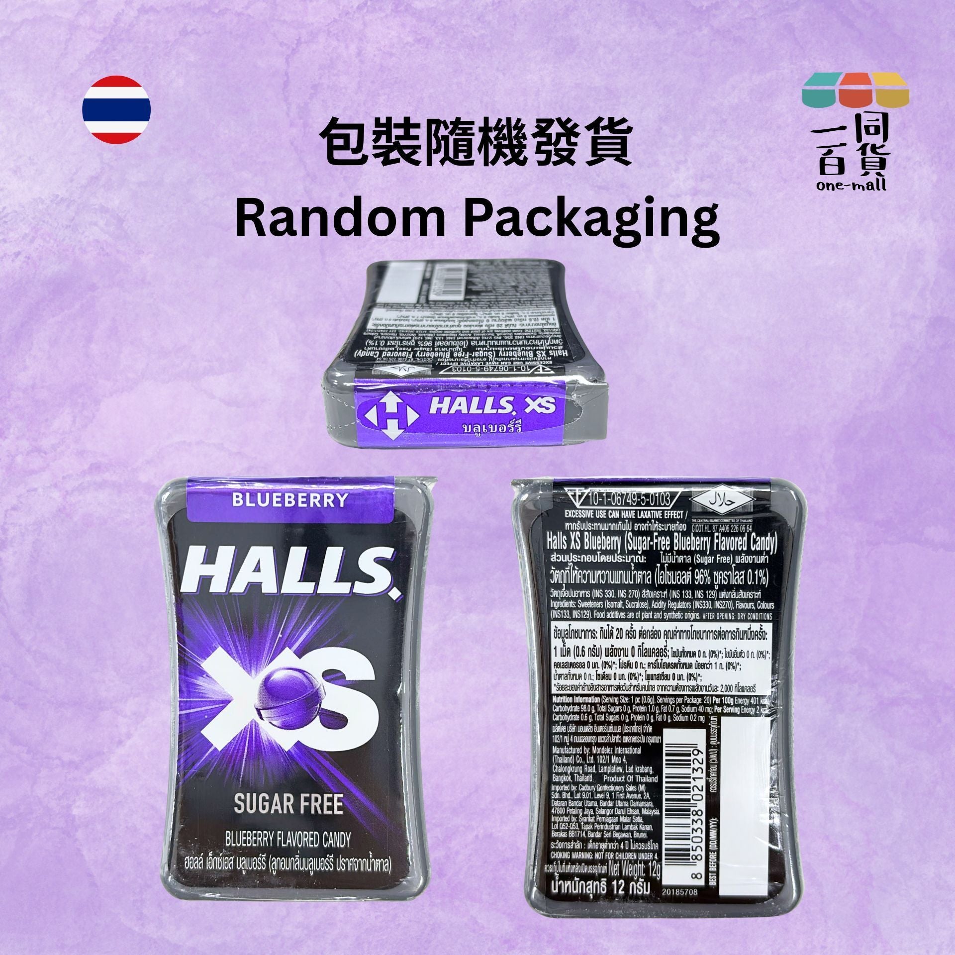Halls | XS 無糖香口珠 (藍莓味) 12g [紫] (包裝隨機發貨) (平行進口) G4-4 exp06Jul2026