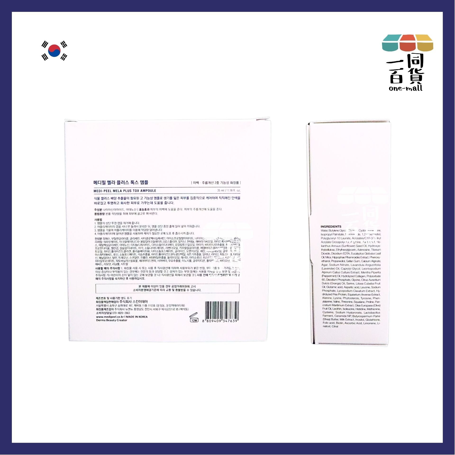 Medi-Peel | Mela+Tox 28天喚膚精華35ml (美白去斑安瓶)[藍][隨機包裝](平行進口) D311