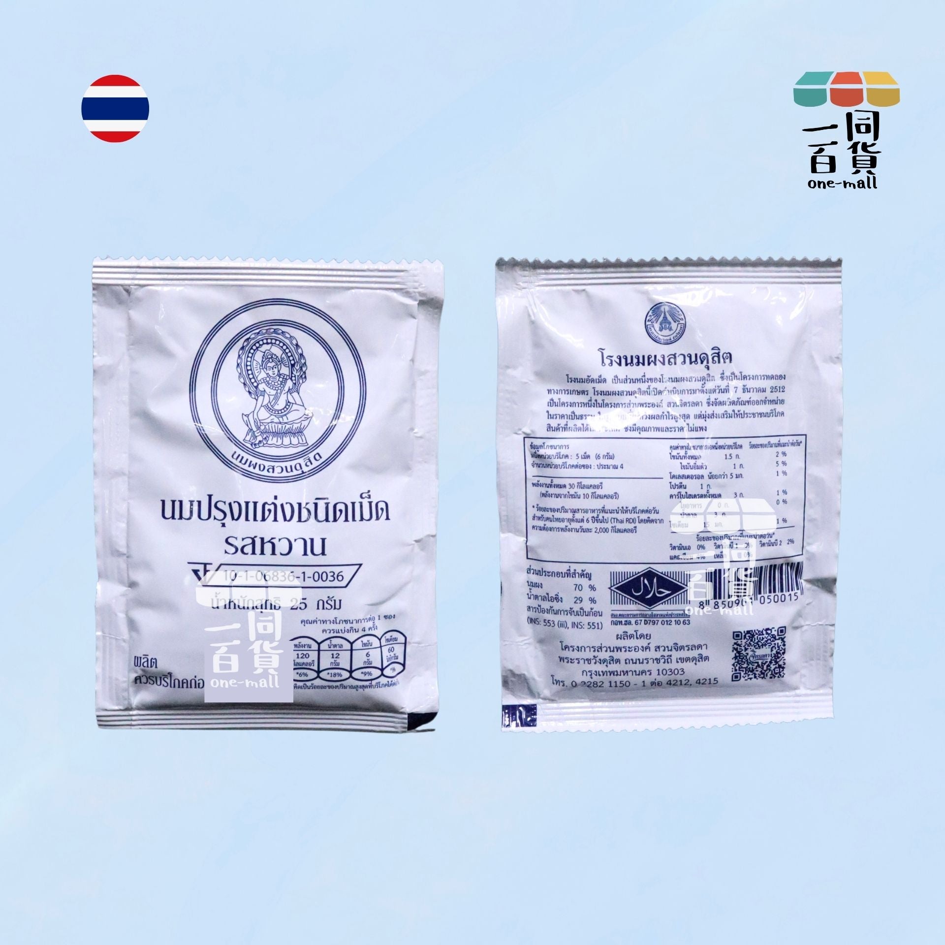 其他品牌 | Suan Dusit - 牛奶高鈣片 25g [白](平行進口) D644 [包裝隨機]