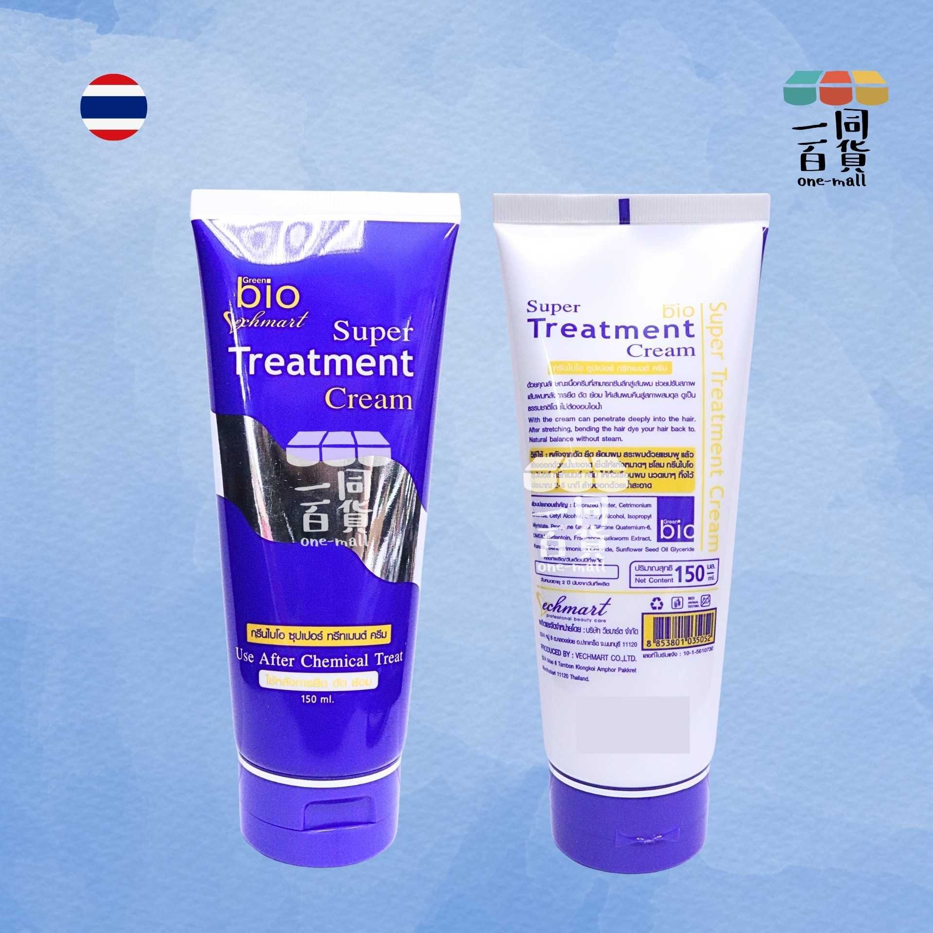 Bio Super Treatment | Bio Super Treatment - Salon級專業滋潤發亮修護焗油潤髮膜 - 藍色潤髮 150ml [藍](平行進口) A232