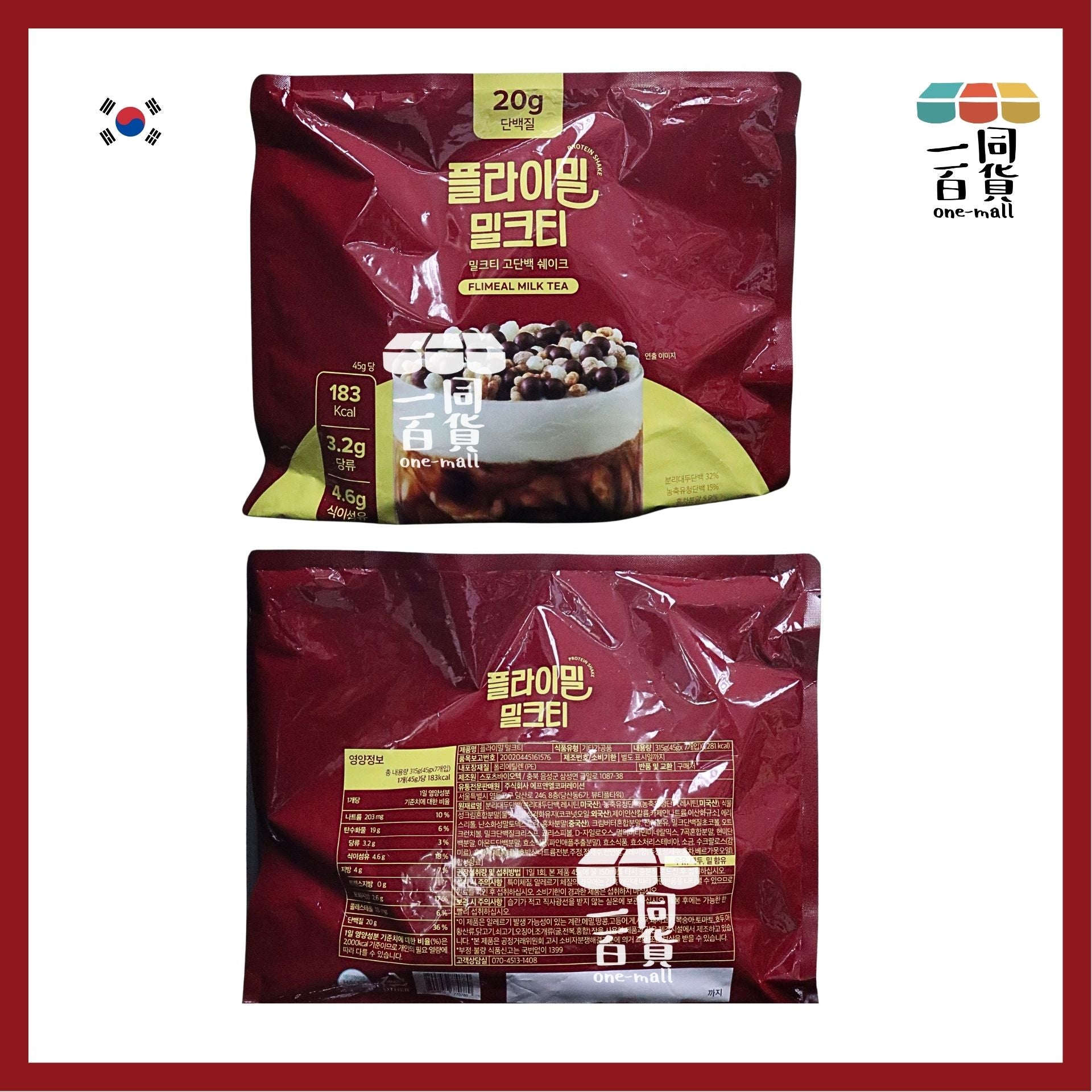 其他品牌 | Flimeal 健康代餐蛋白奶昔 奶茶味 45g x 7ea [啡色](平行進口) G4-5