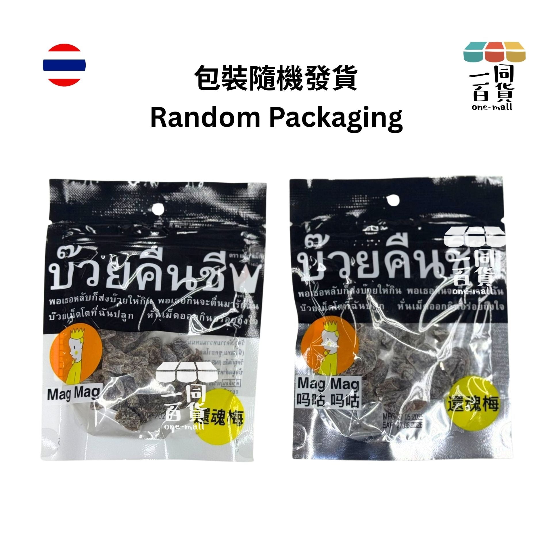 Mag Mag | Mag Mag - 頭等艙還魂梅子 40g (平行進口) F4-3