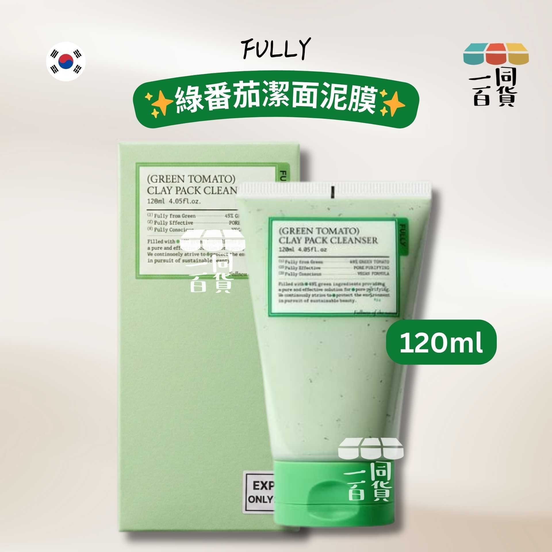 FULLY | 綠番茄潔面泥膜 120ml [綠盒](平行進口) A131