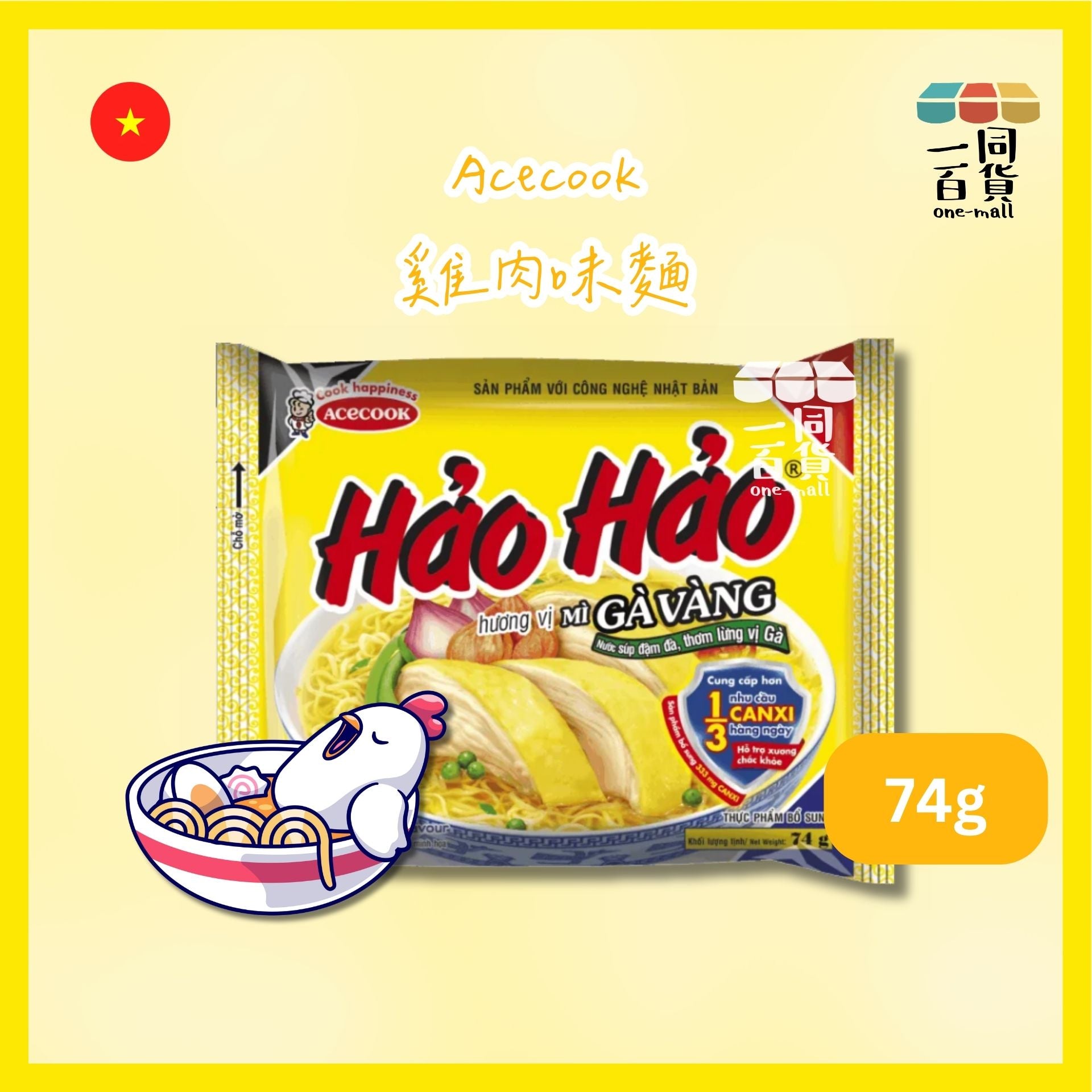 ACECOOK | 雞肉味麵 1ea x 74g [黄][(平行進口) G4-2 [包裝隨機] exp06May2026