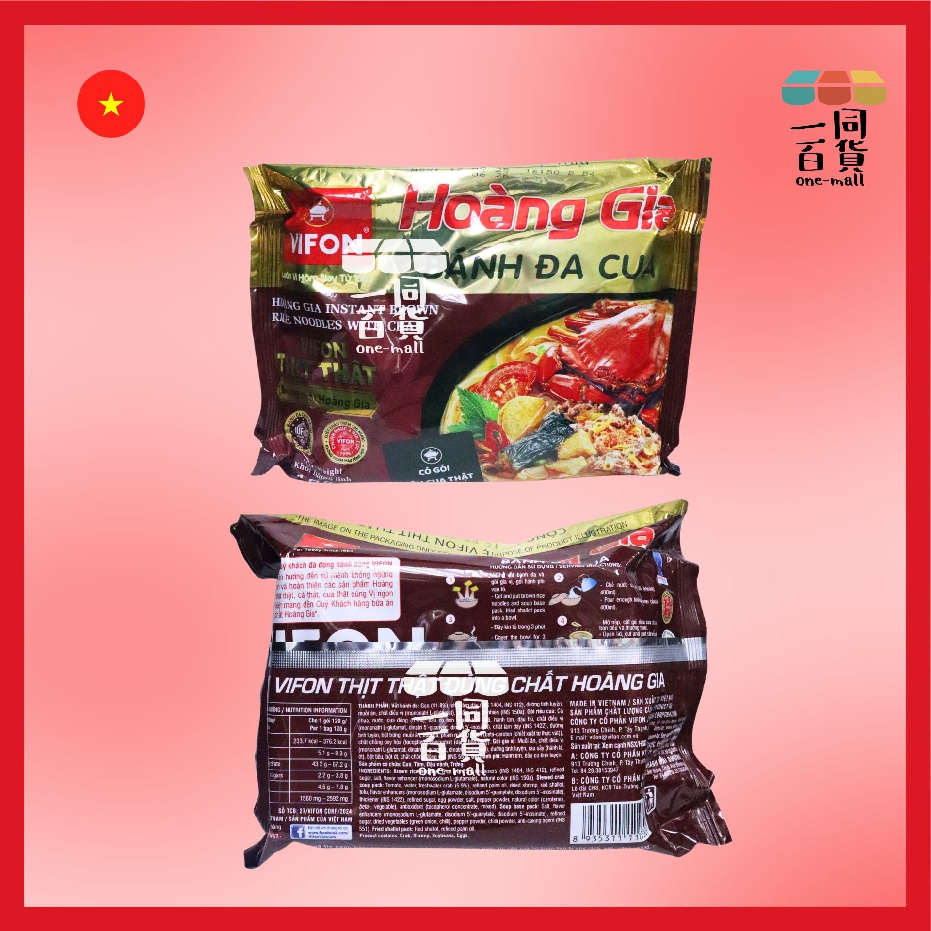 VIFON | 越南蟹肉糙米河粉 120g [紅](平行進口) G3-5