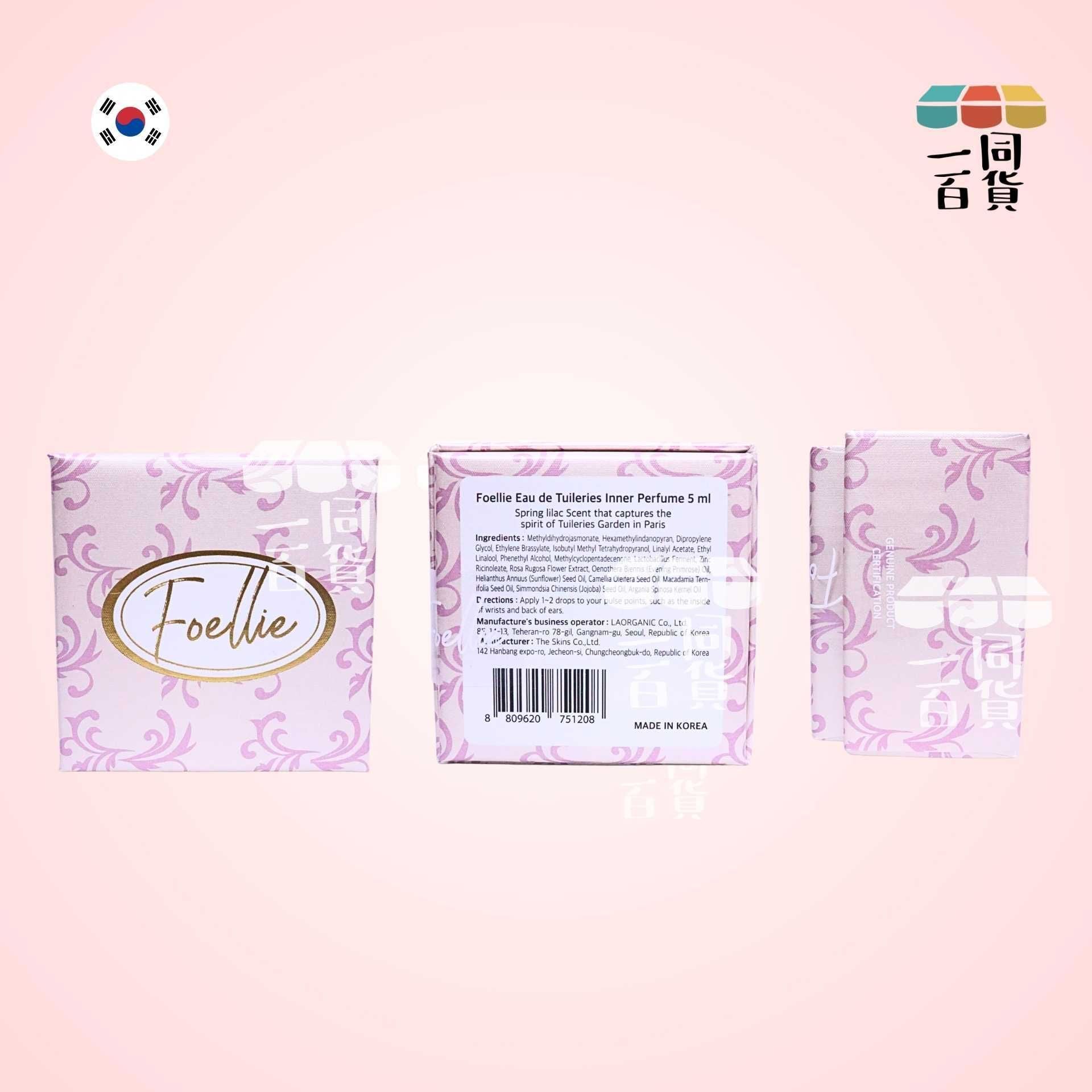 Foellie | 私密處護理香氛香水 紫丁香味 5ml [粉盒](平行進口) A146