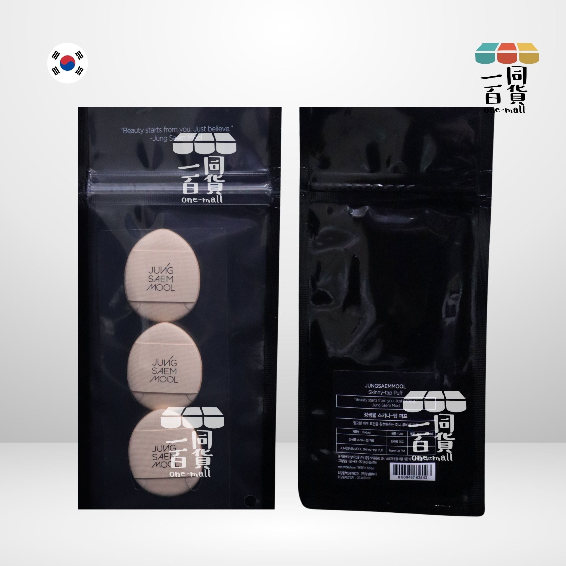 JUNG SAEM MOOL | Skinny Tap Puff 手指粉撲 3件(平行進口) B433
