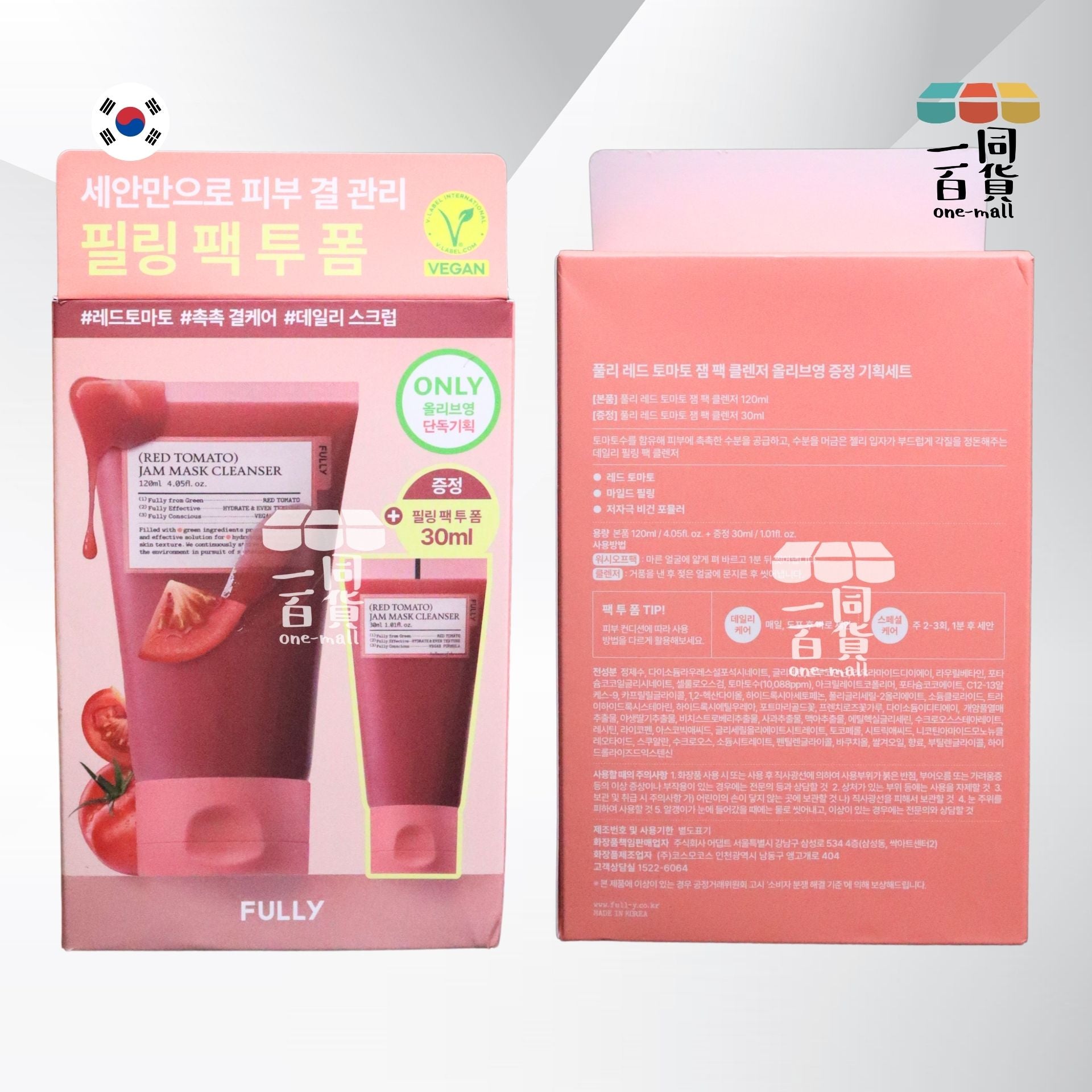 FULLY | FULLY 紅番茄果醬潔膚泥膜 Set 120ml + 30ml [紅盒](平行進口) A923