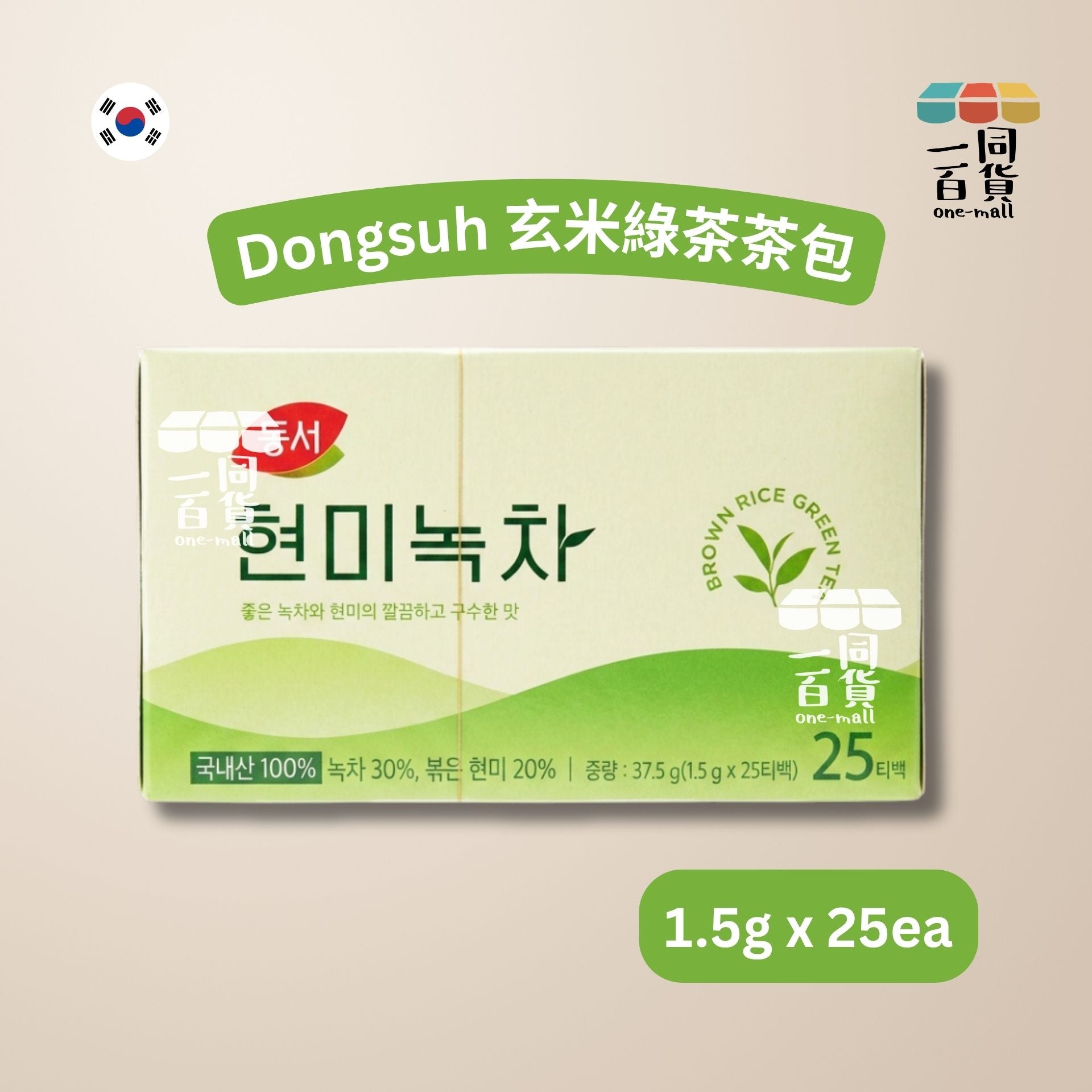 Dongsuh | 玄米綠茶茶包 1.5g x 25ea [綠盒](平行進口) G5-2 exp30Jan2027