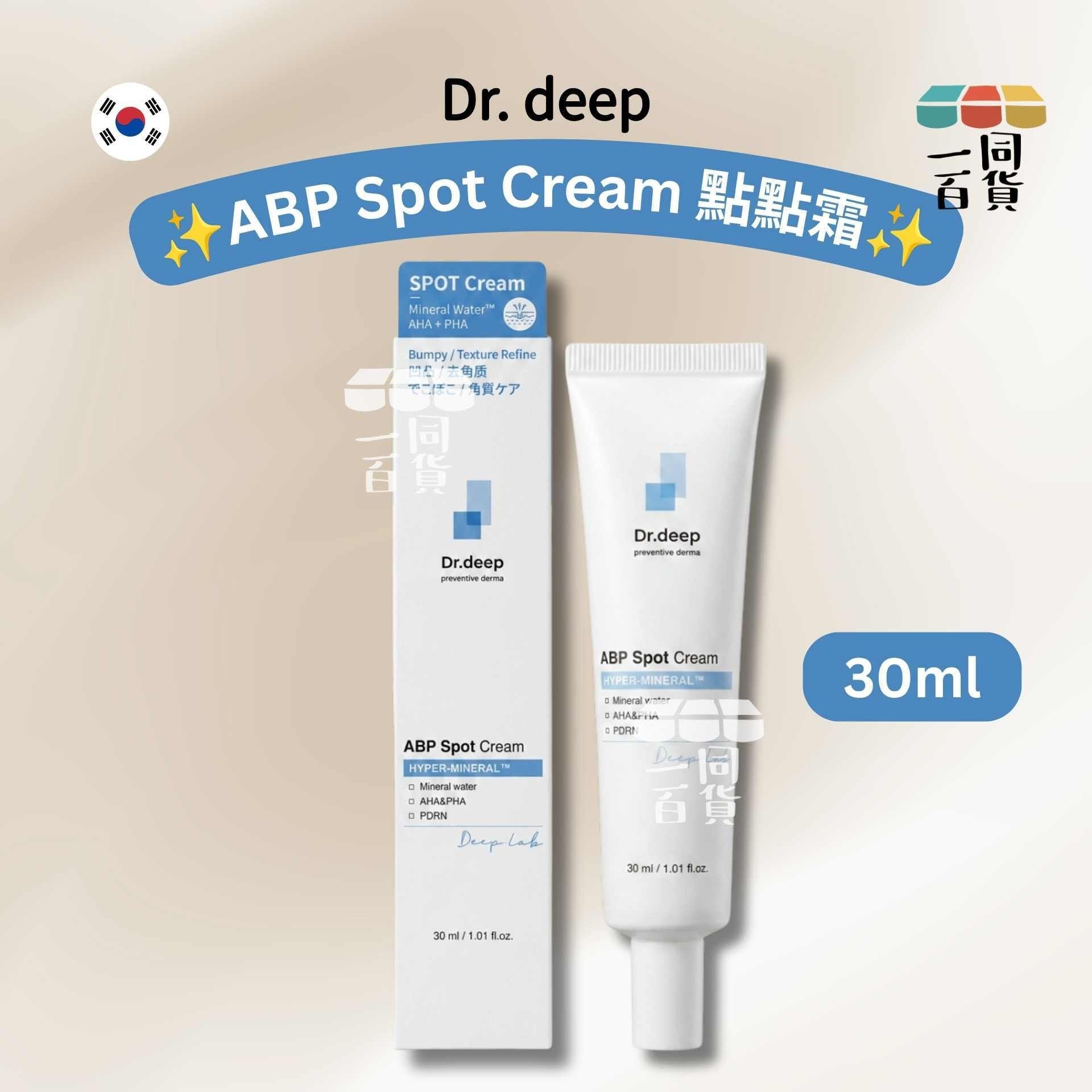 Dr. deep | ABP Spot Cream 點點霜 30ml [白盒](平行進口) A122