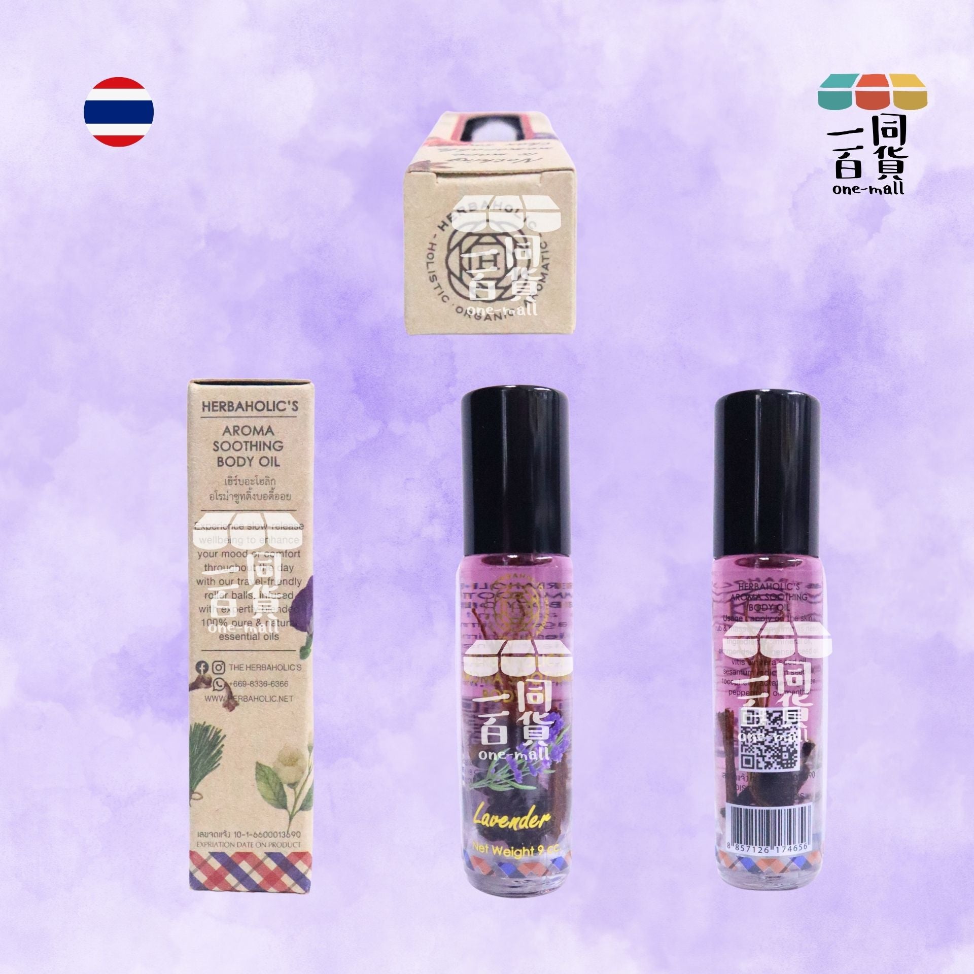 其他品牌 | Herbaholic's 芳香舒緩身體油滾珠裝 薰衣草 9ml [紫](平行進口) E312