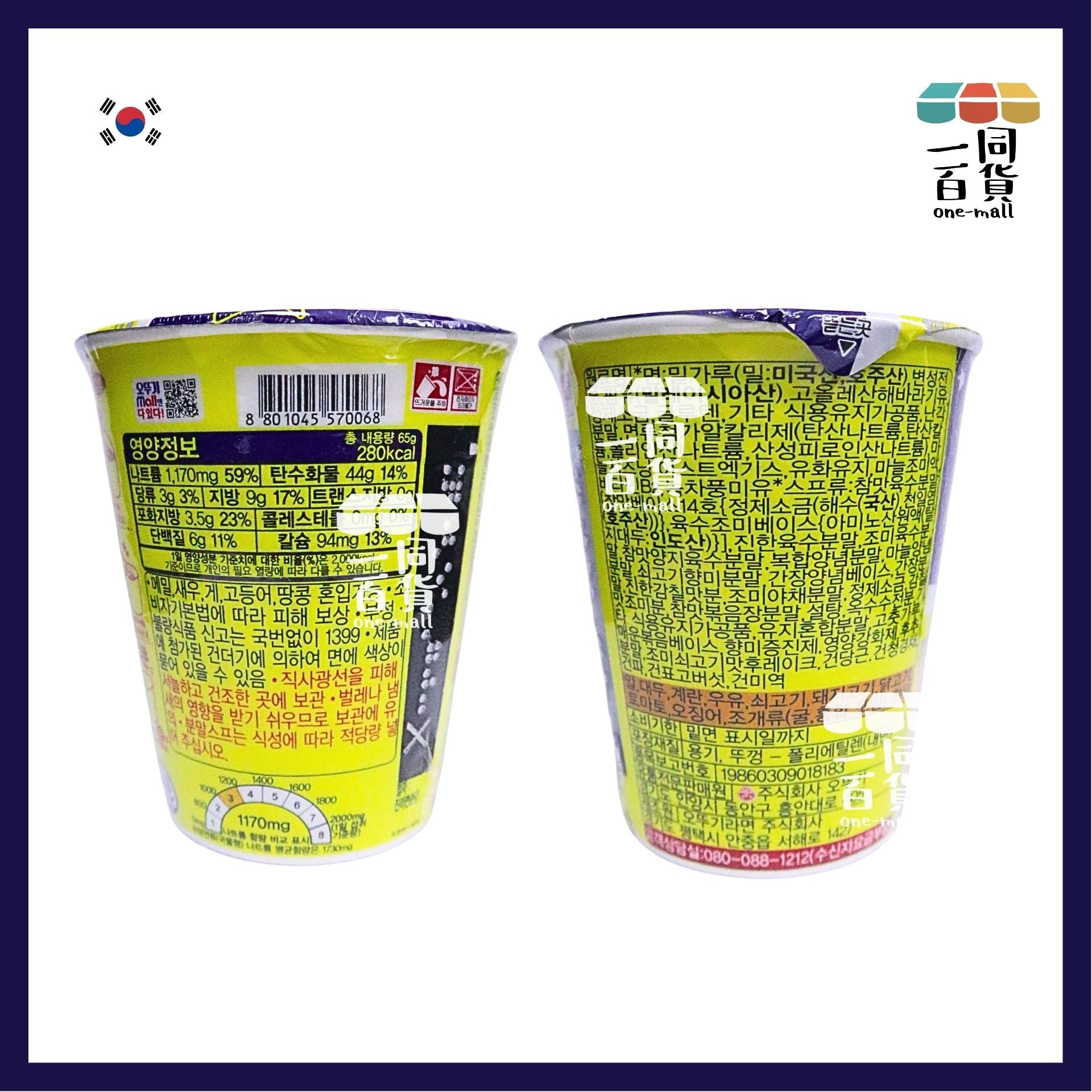 不倒翁 | 韓國進口食品不倒翁金拉麵杯麵 - 原味 65g [藍](平行進口) G4-2
