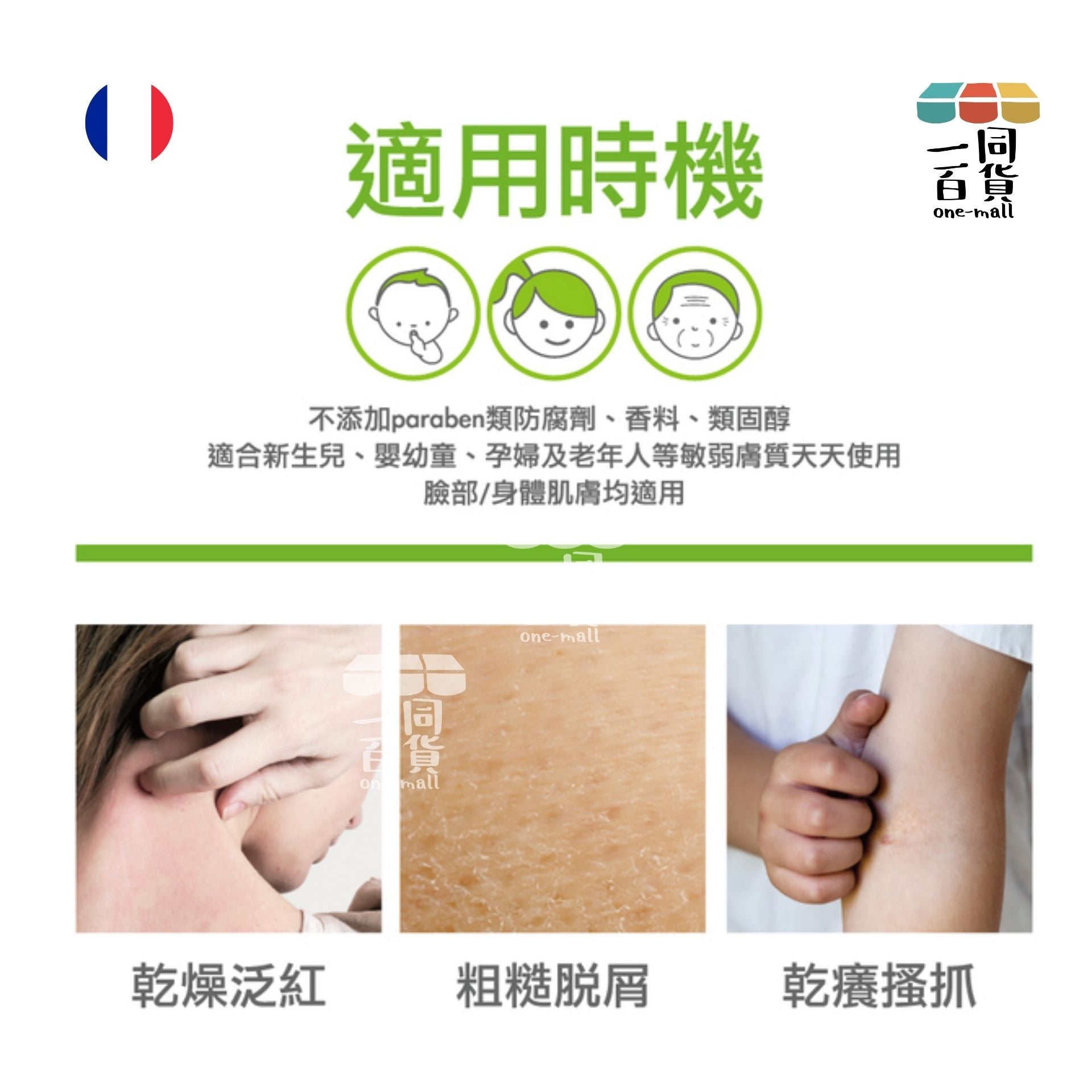 A-DERMA | A-derma - 新葉益護佳營養霜 50ml (平行進口) D545 [無盒]26