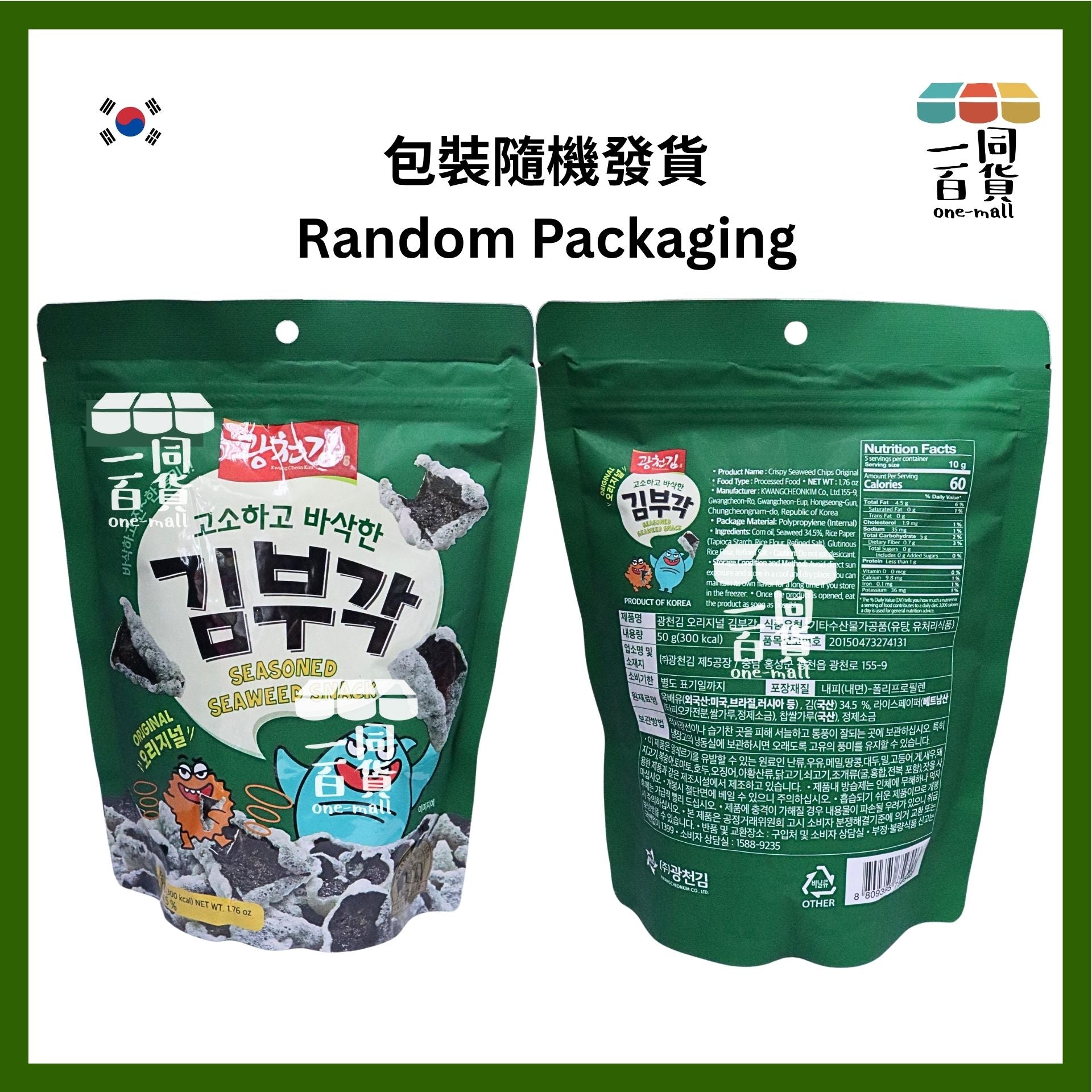 廣川海苔 | 廣川海苔小怪獸海苔脆片 Original 50g [綠](平行進口) F1 [包裝隨機]
