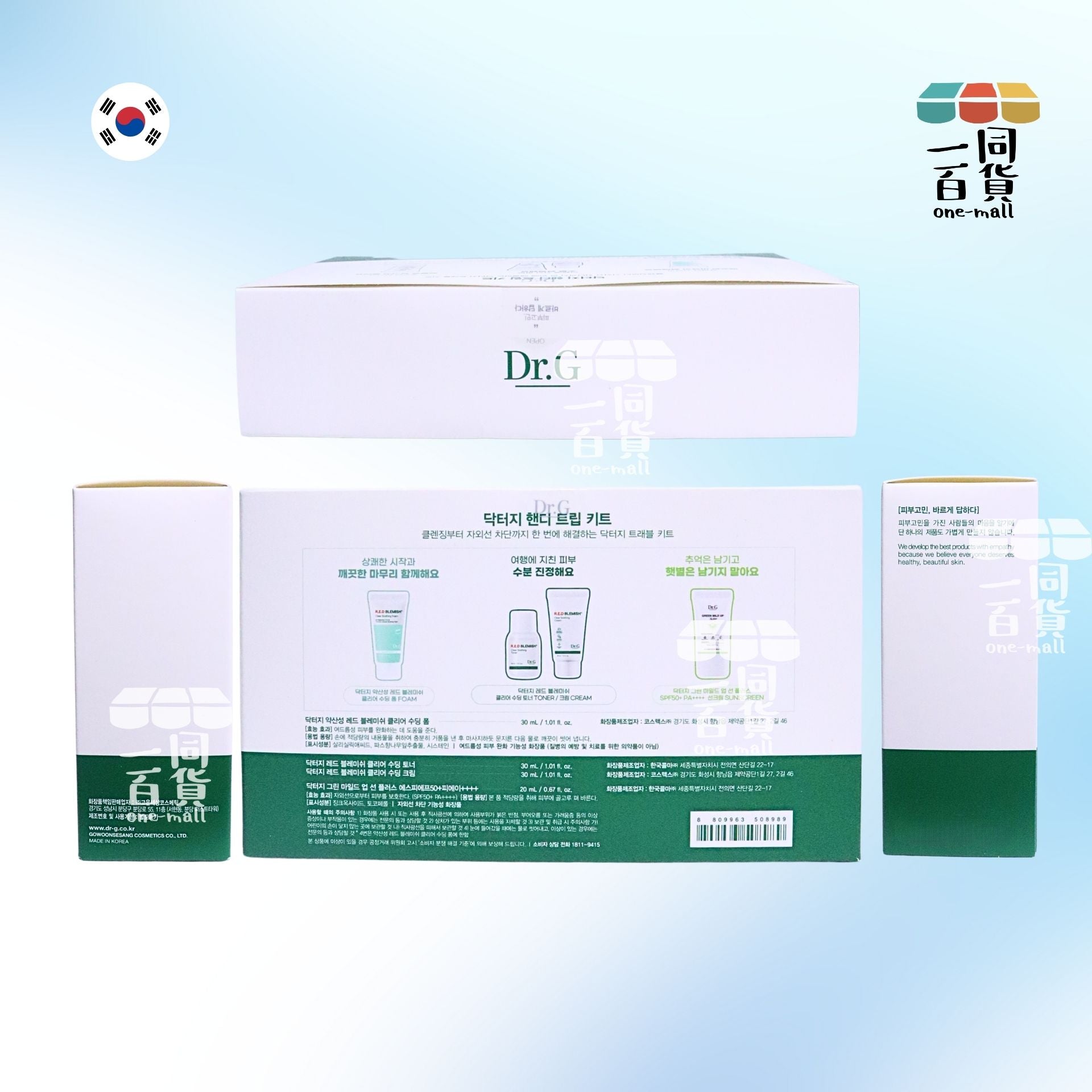 DR. G | Handy Trip Kit 旅行護膚套裝 [潔面乳+爽膚水+乳霜+防曬乳][綠色](平行進口) B531